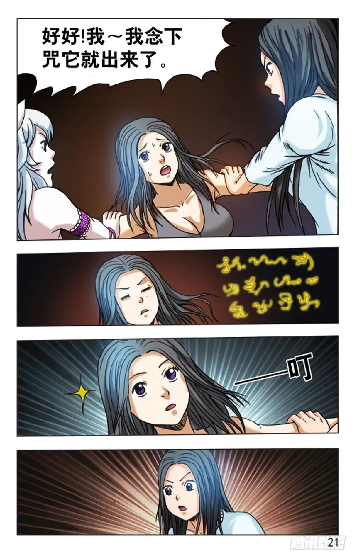 第13页