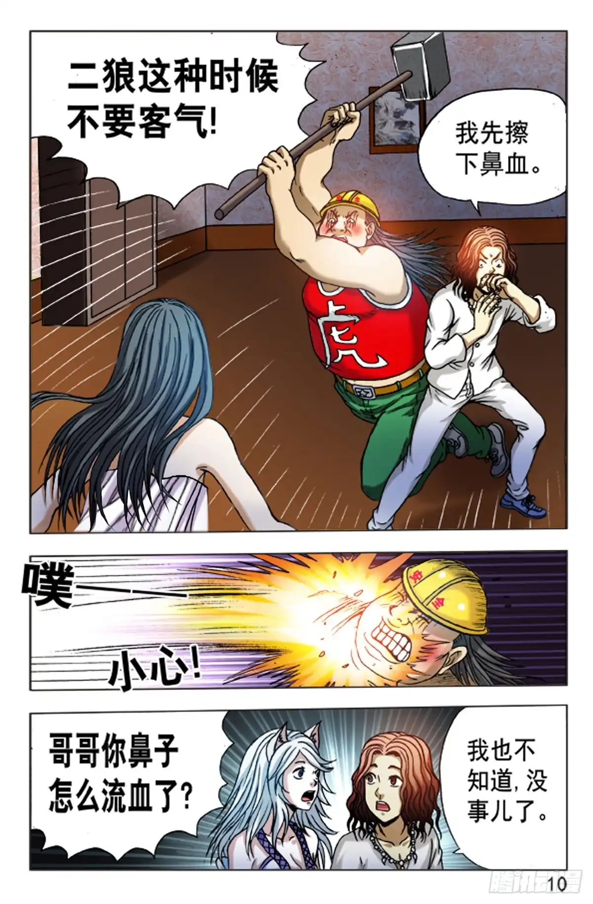 第2页