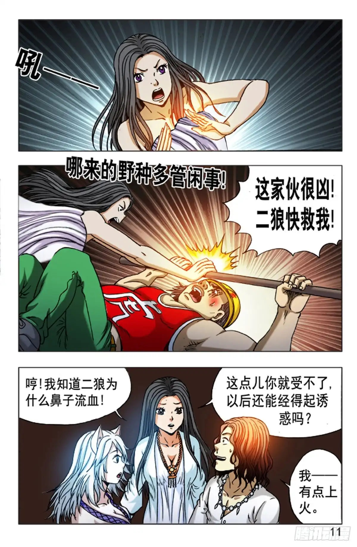 第3页