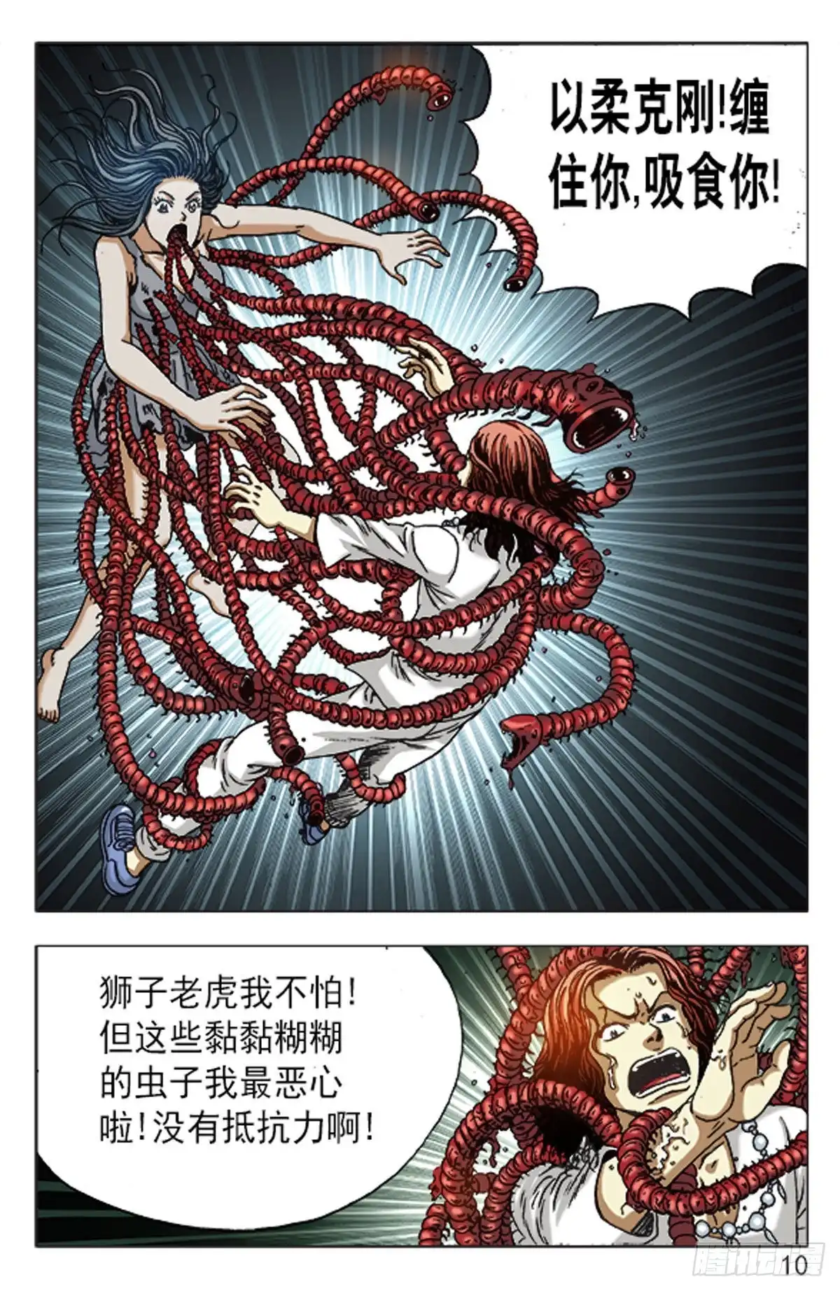 第10页
