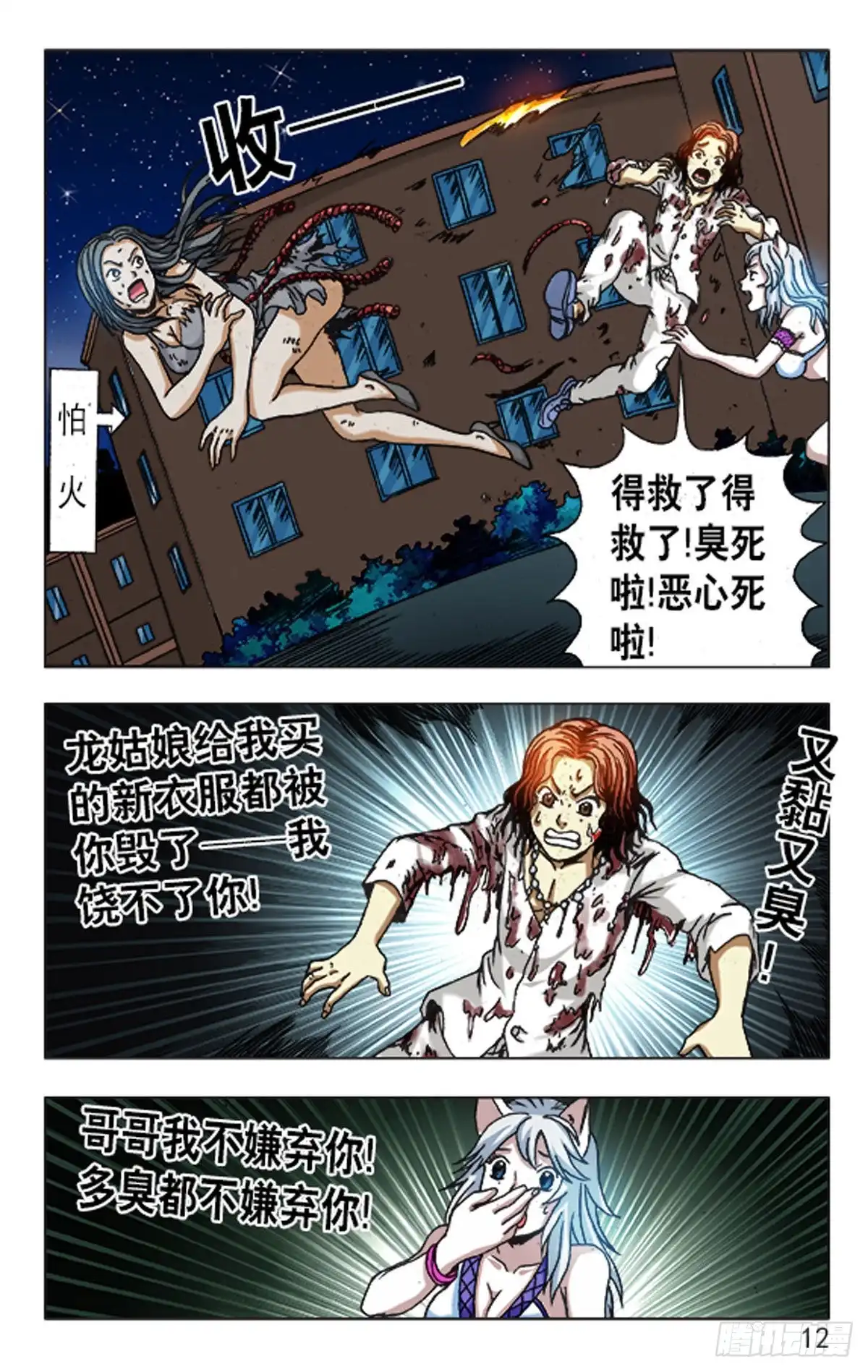 第12页