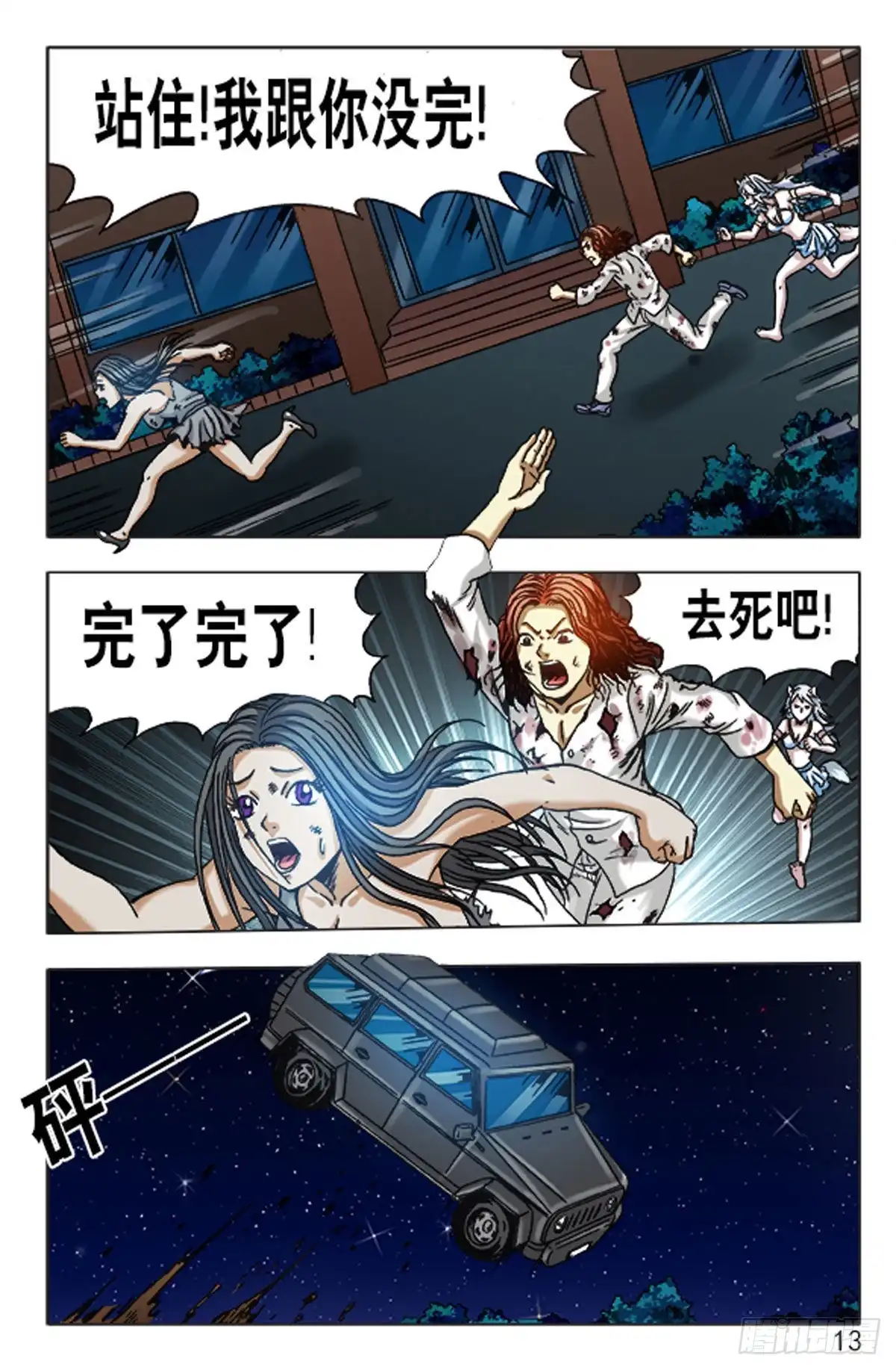 第13页