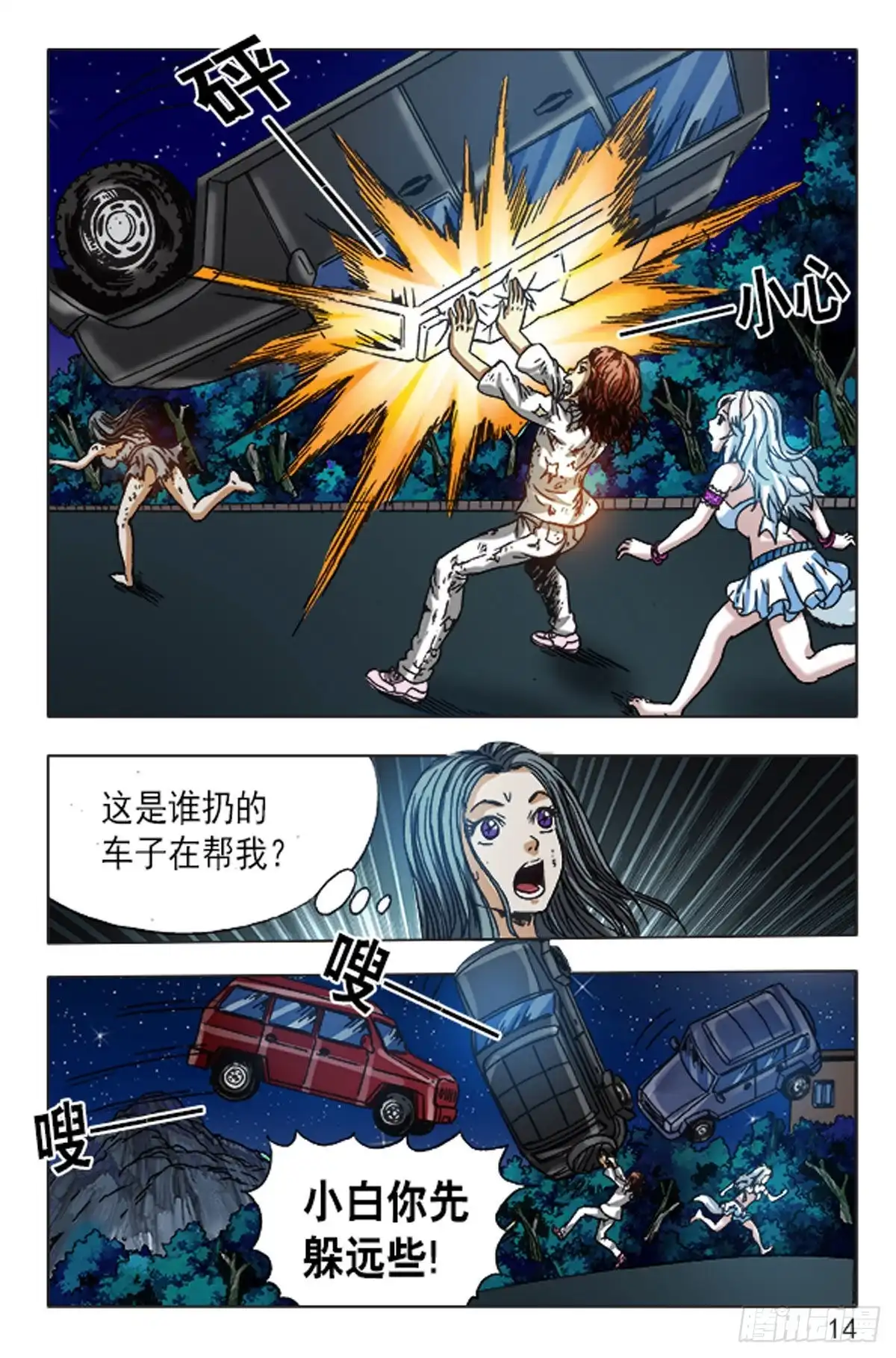 第14页