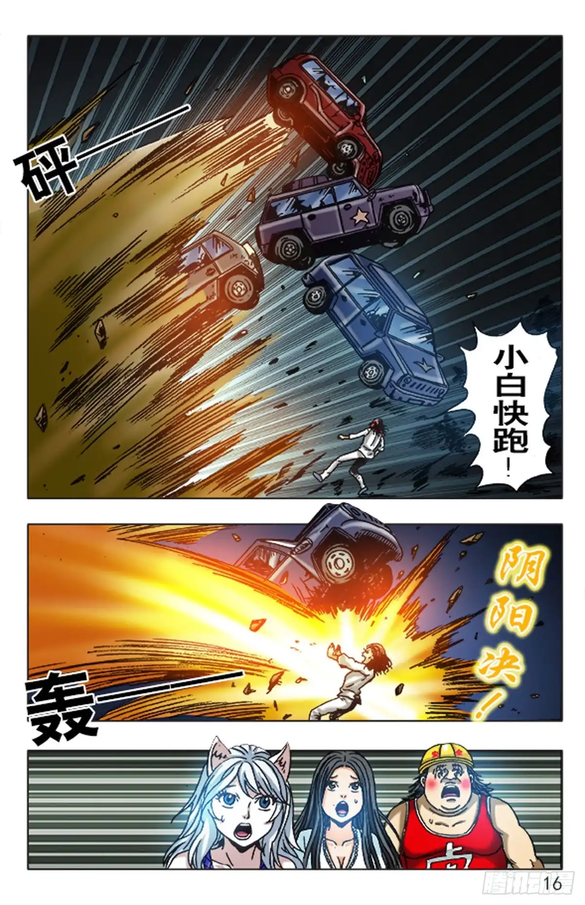 第16页