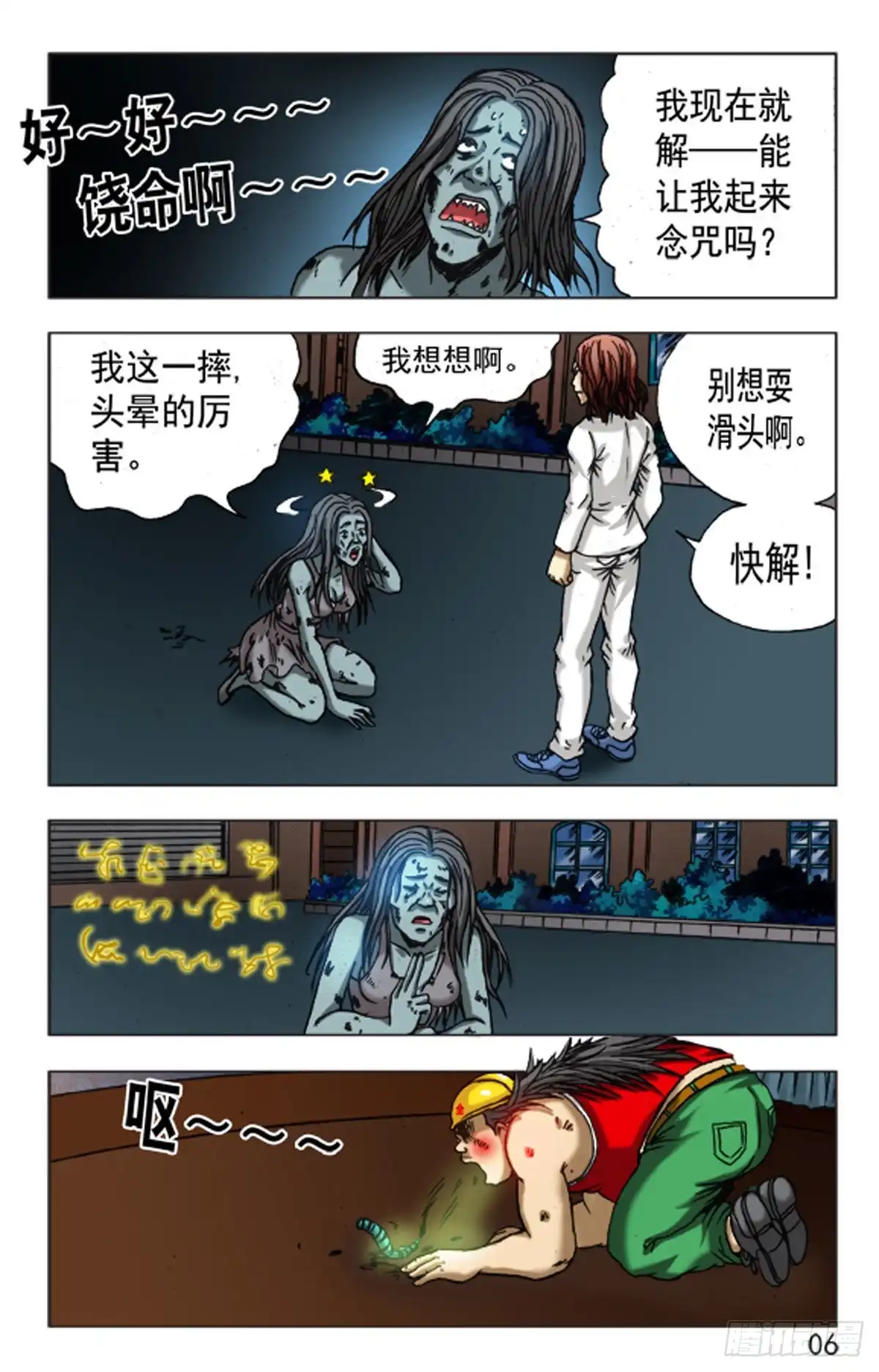 第6页