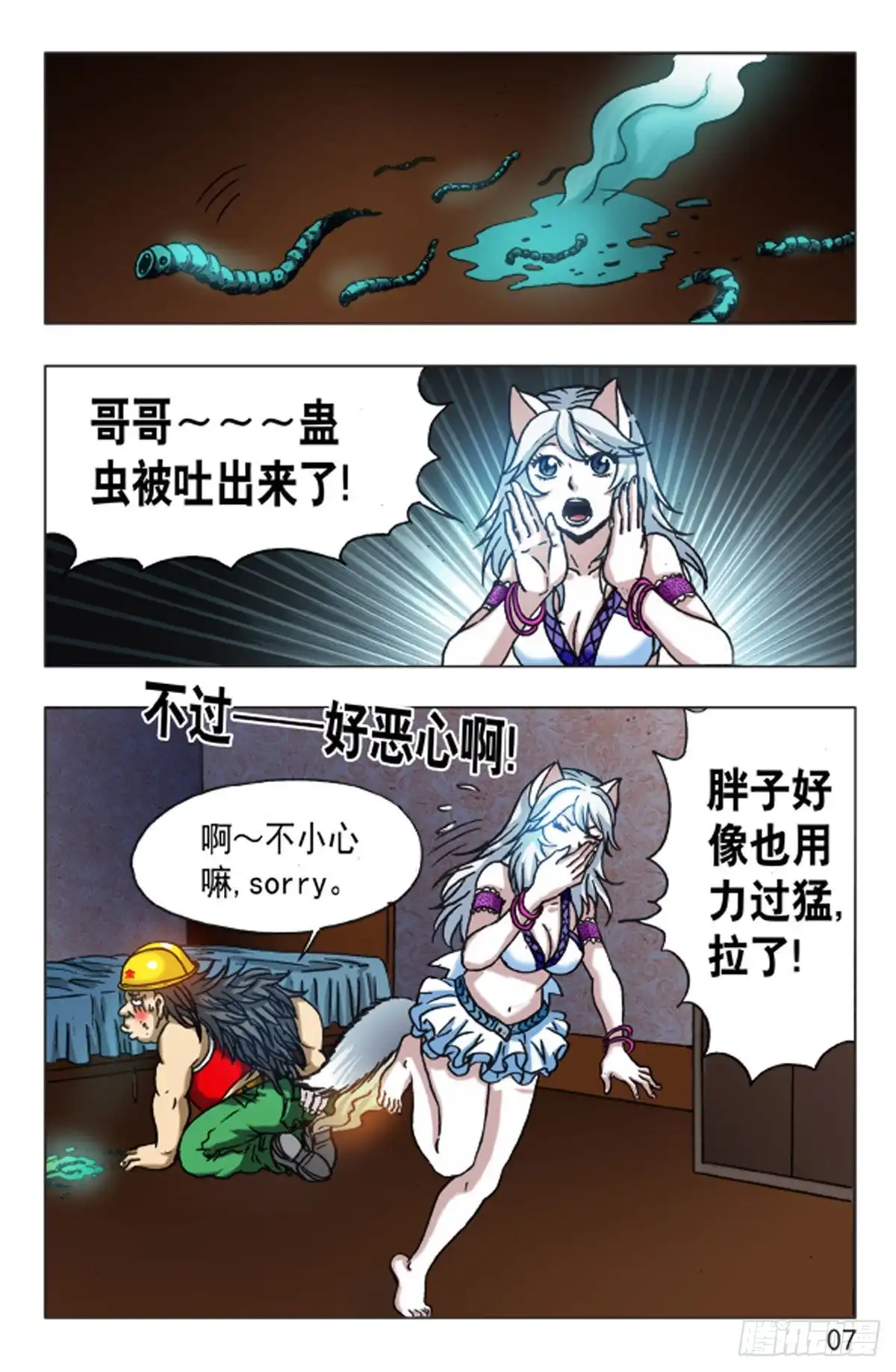 第7页