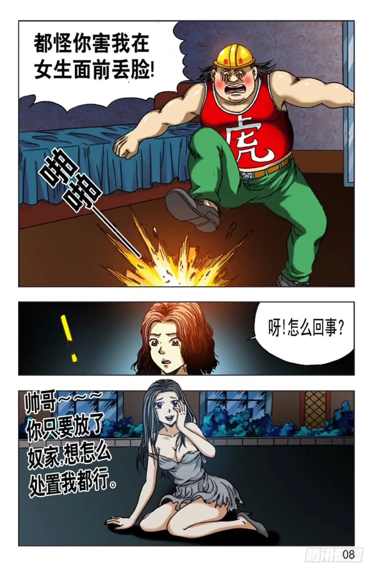第8页
