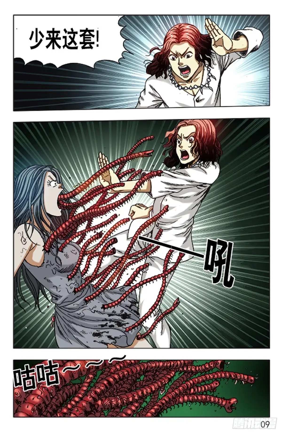 第9页