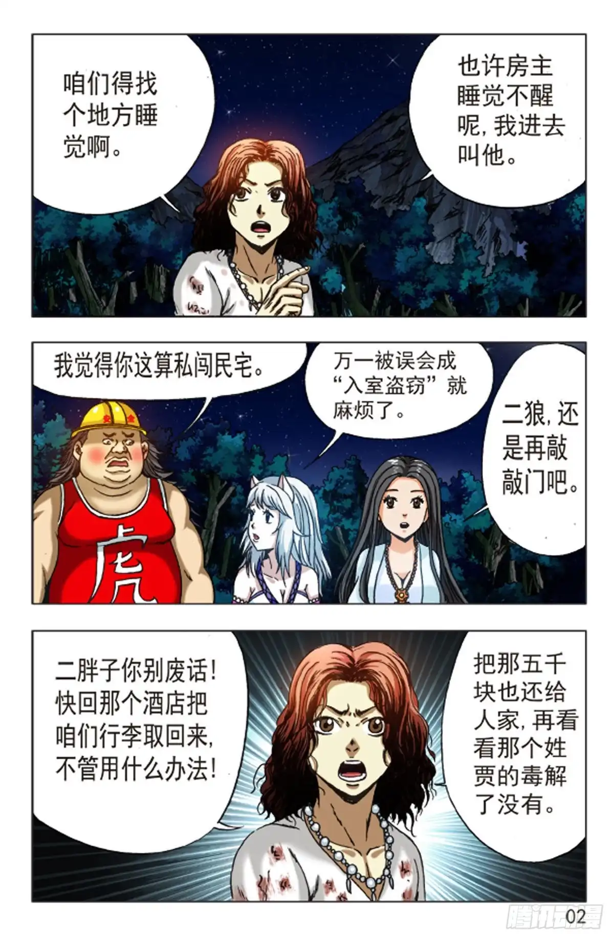 第10页