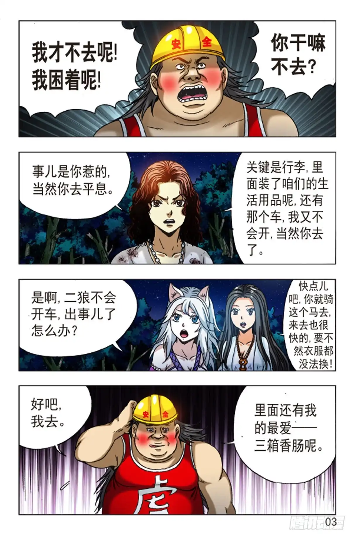 第11页