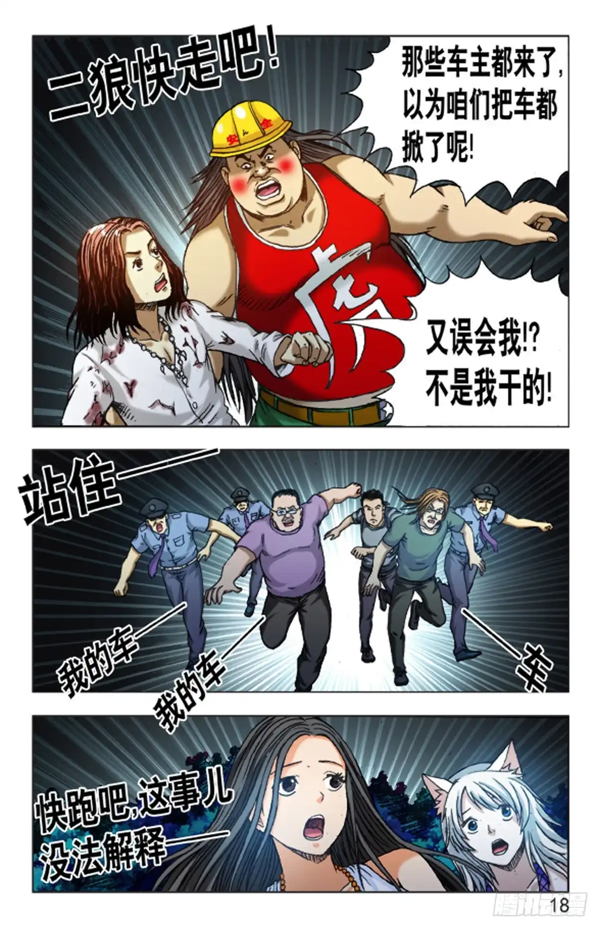 第2页