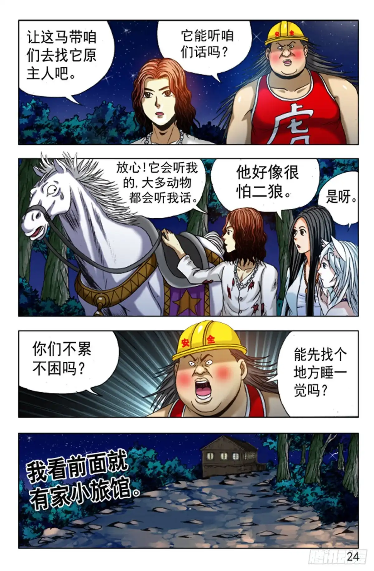 第8页