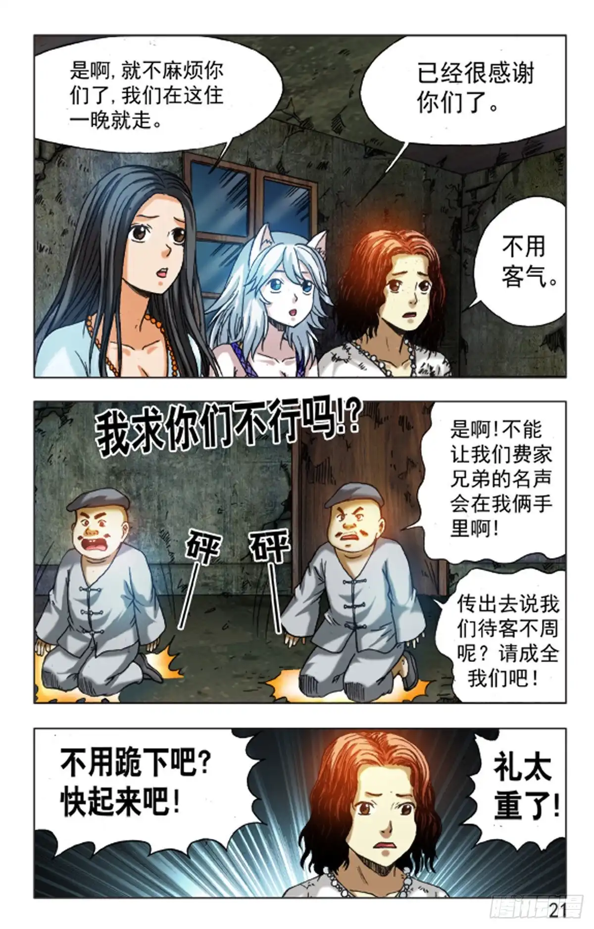 第13页