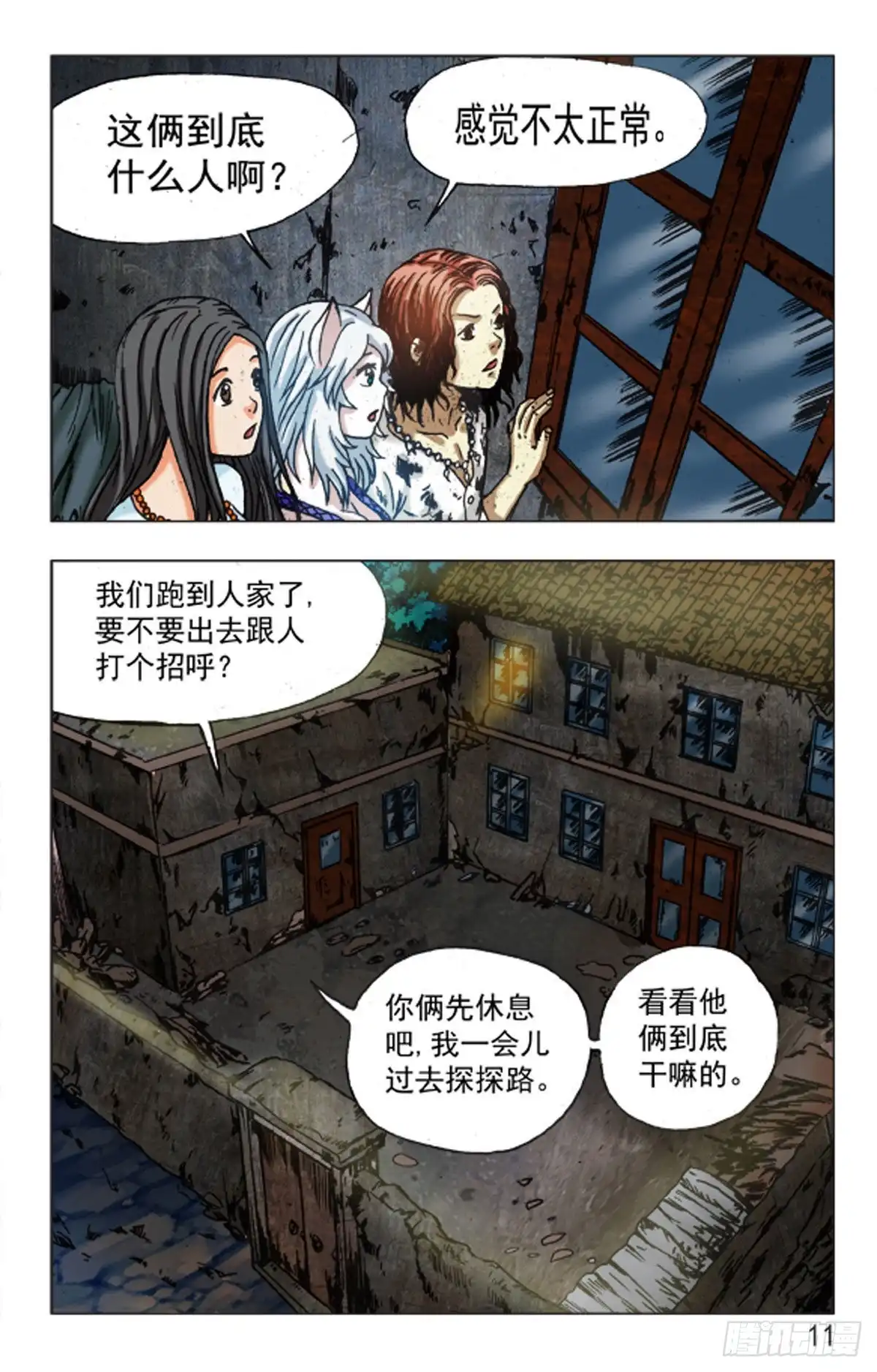 第3页