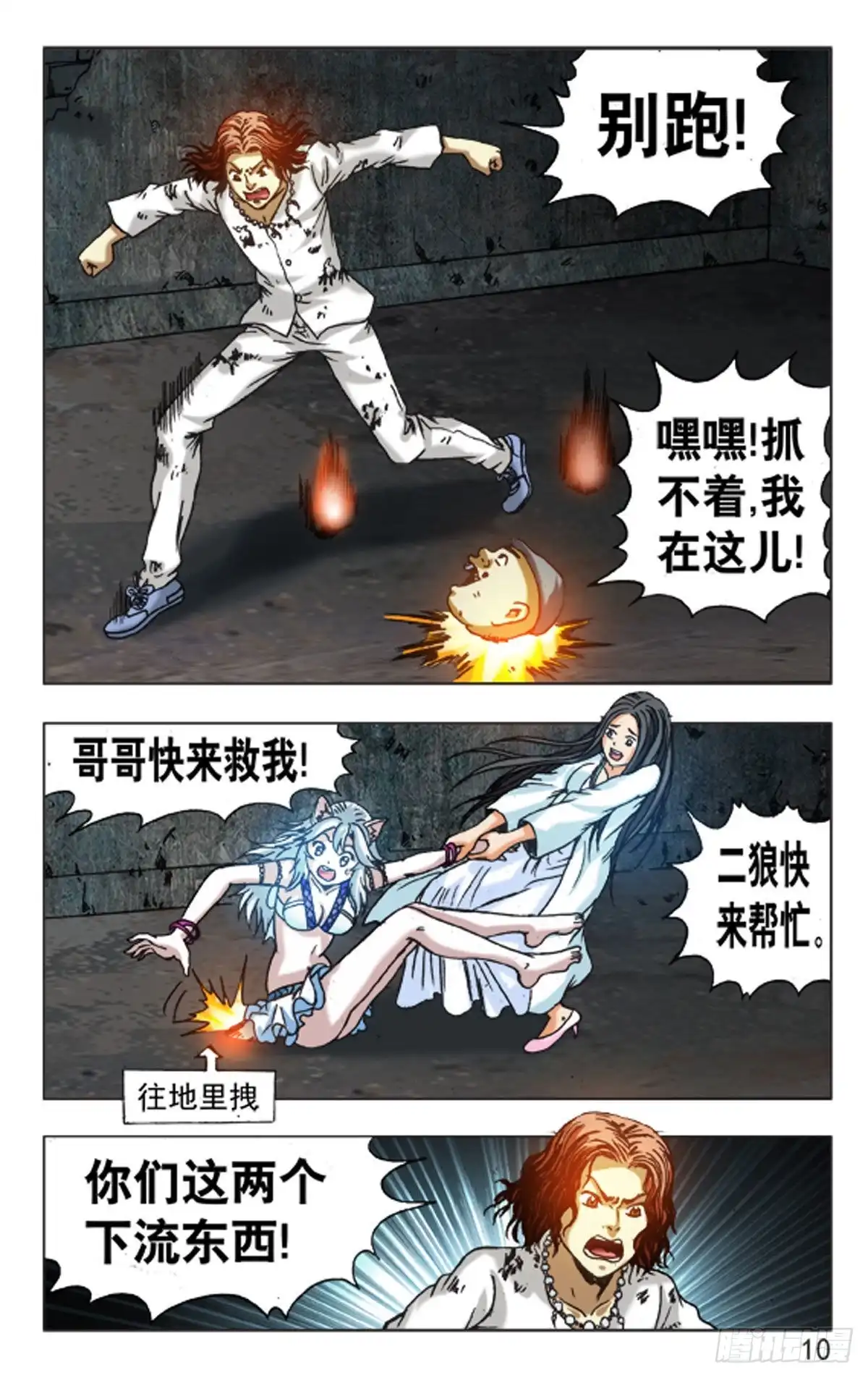 第10页