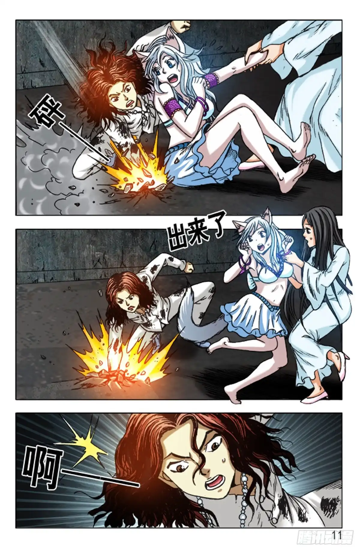 第11页