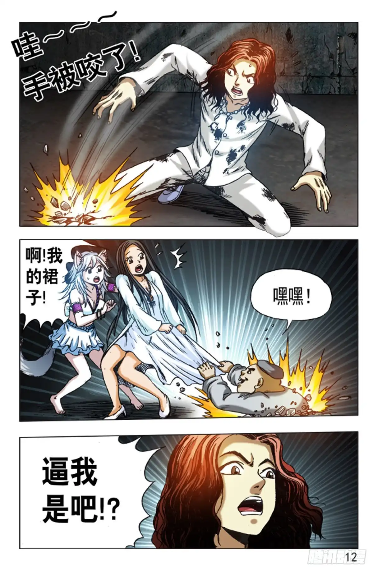 第12页