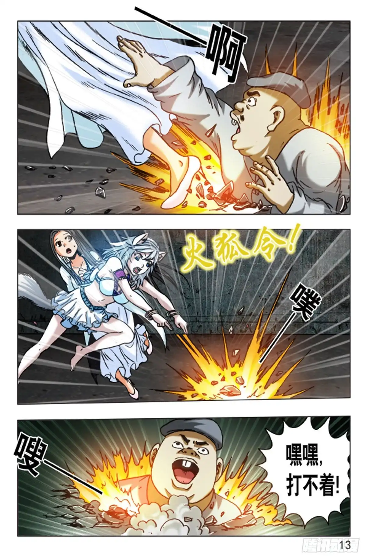 第13页