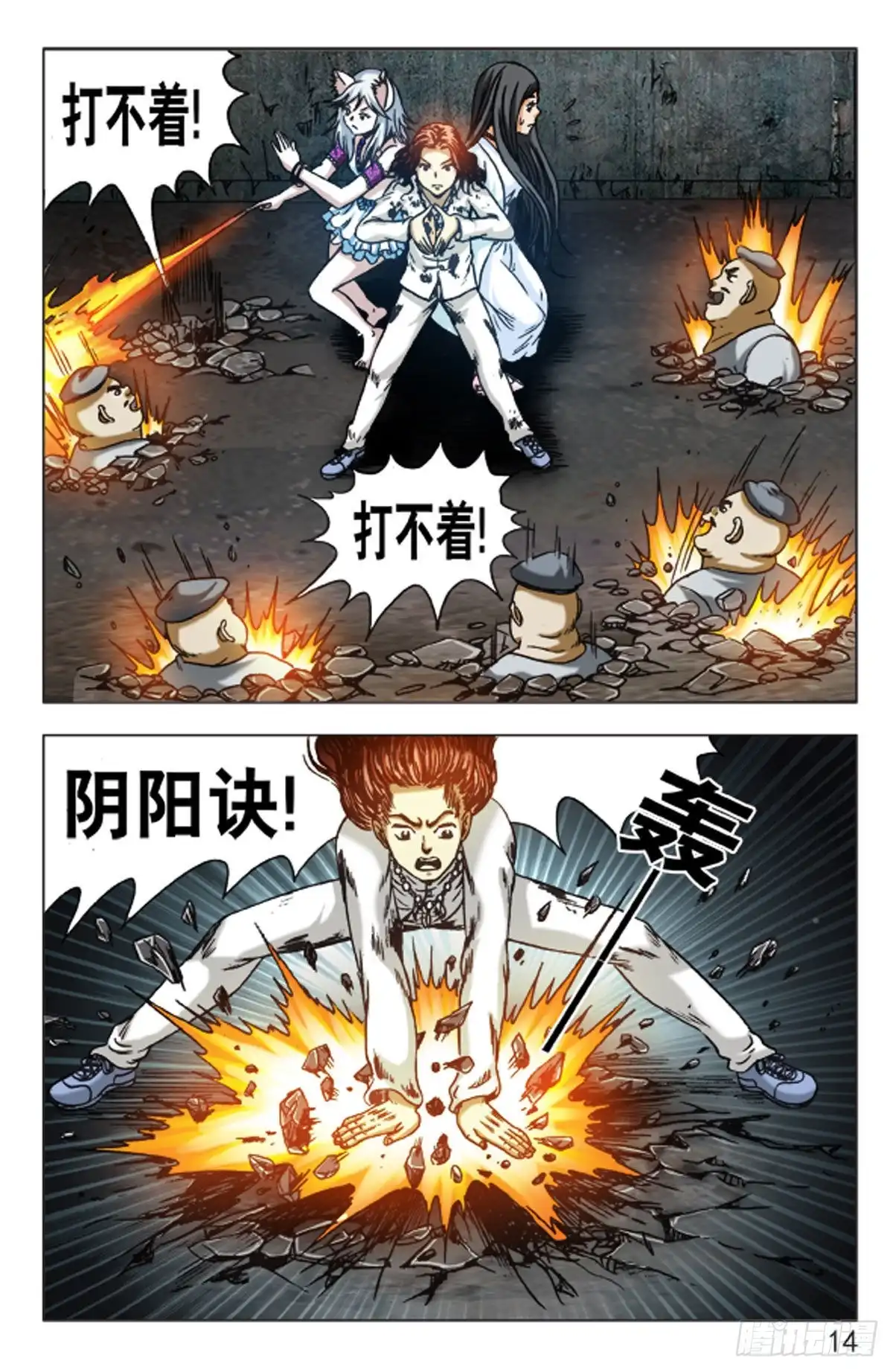第14页