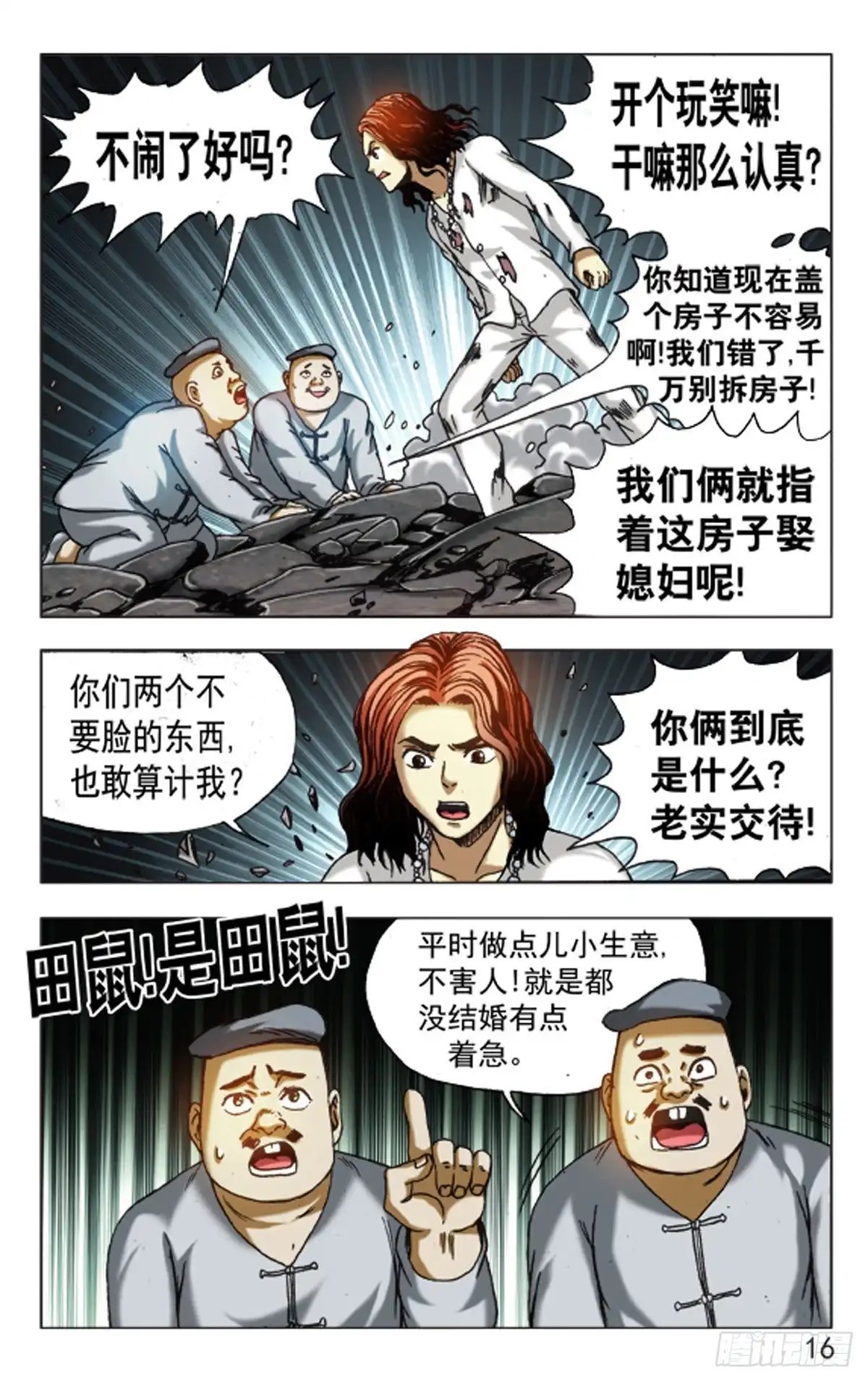 第16页