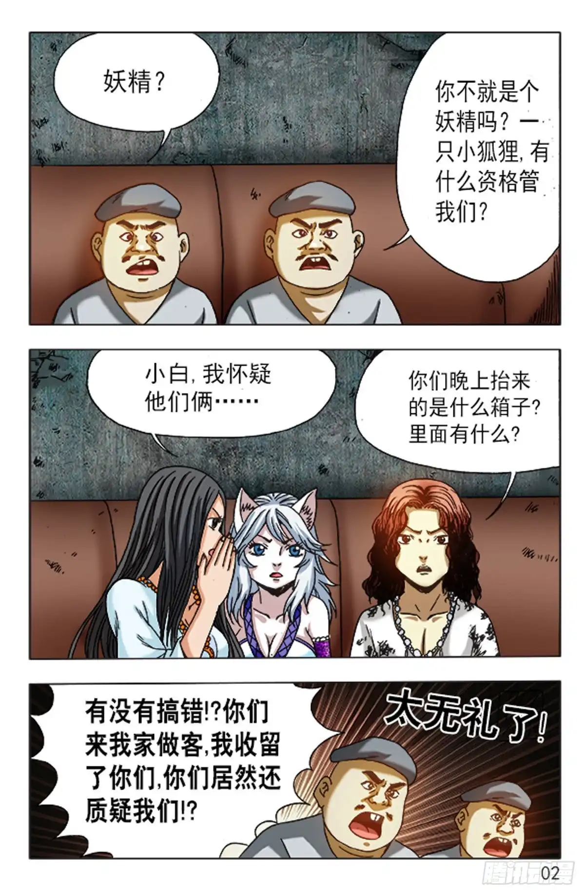 第2页