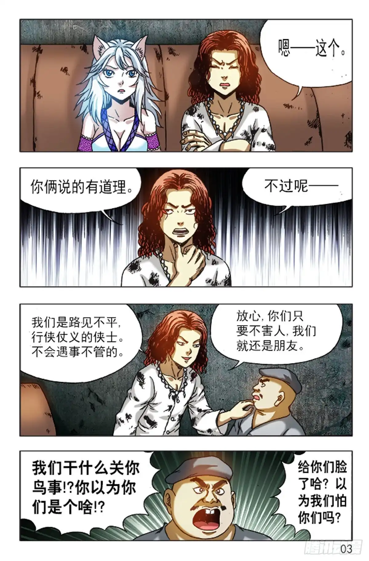 第3页