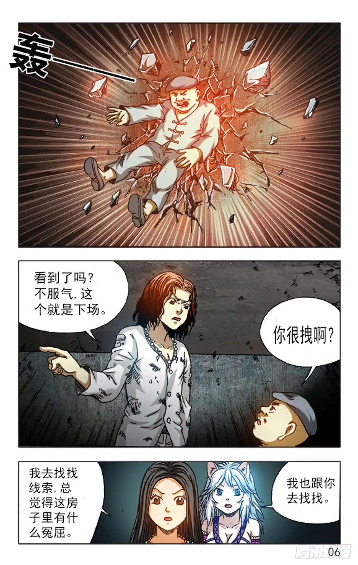 第6页