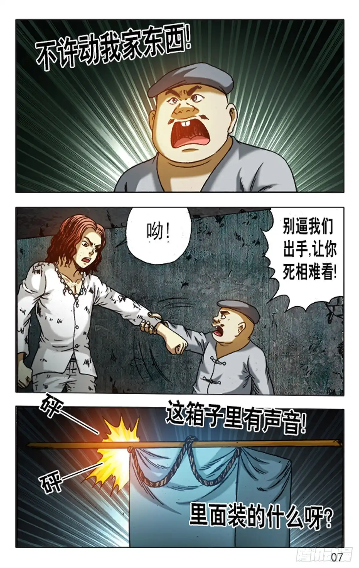 第7页