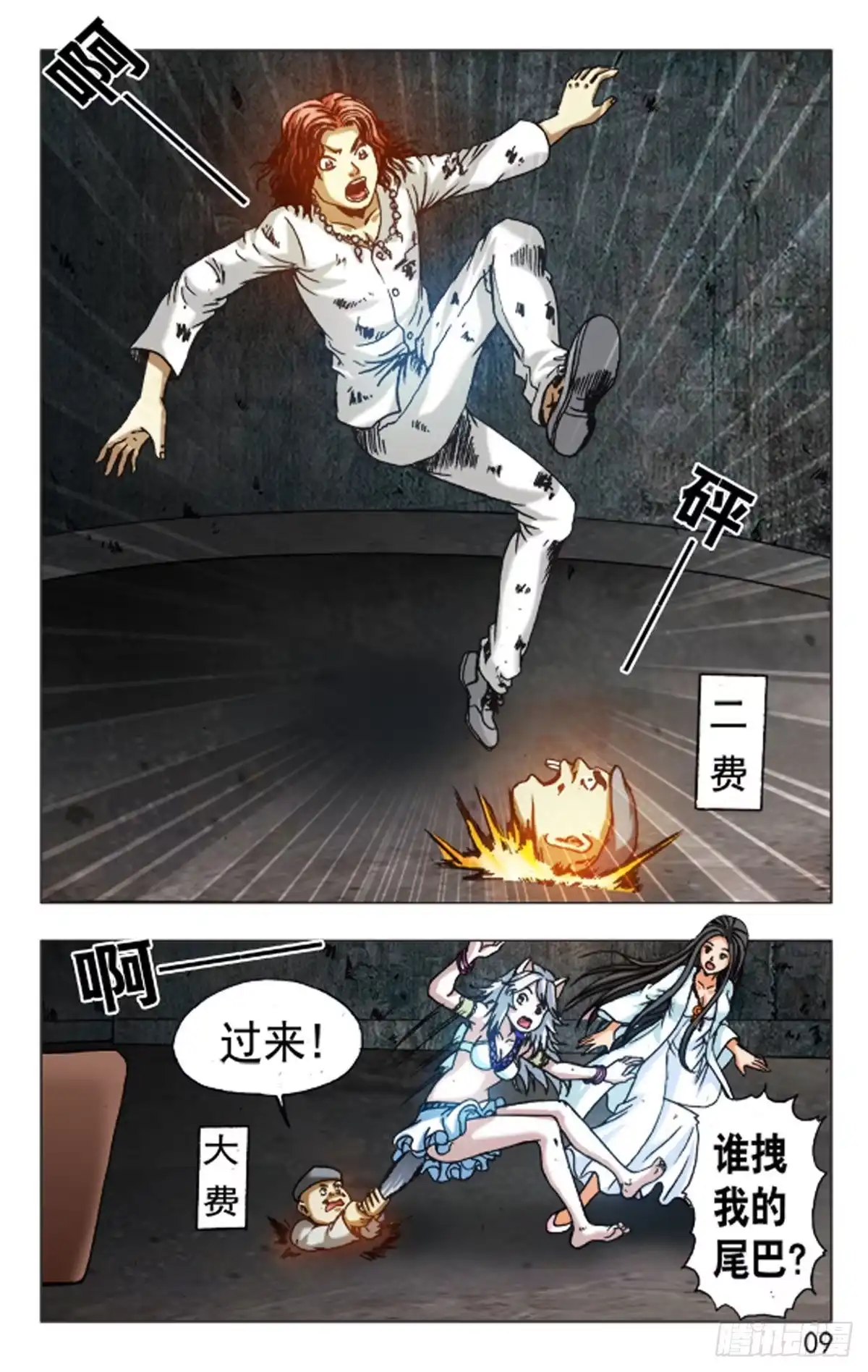 第9页
