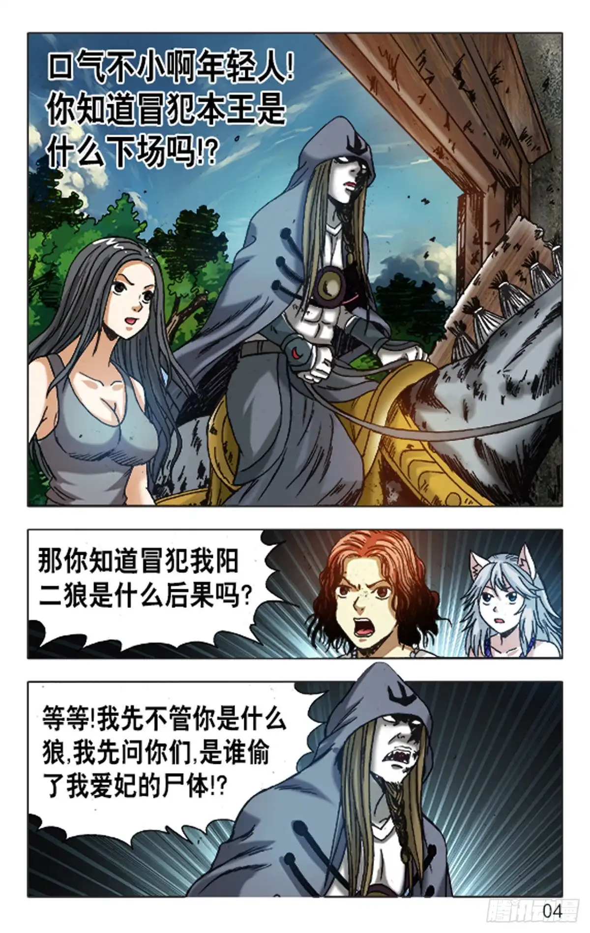 第12页