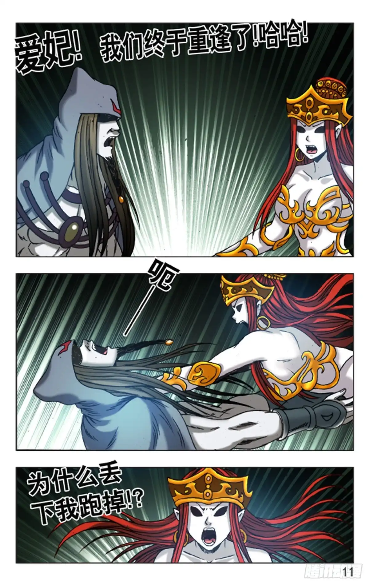 第11页