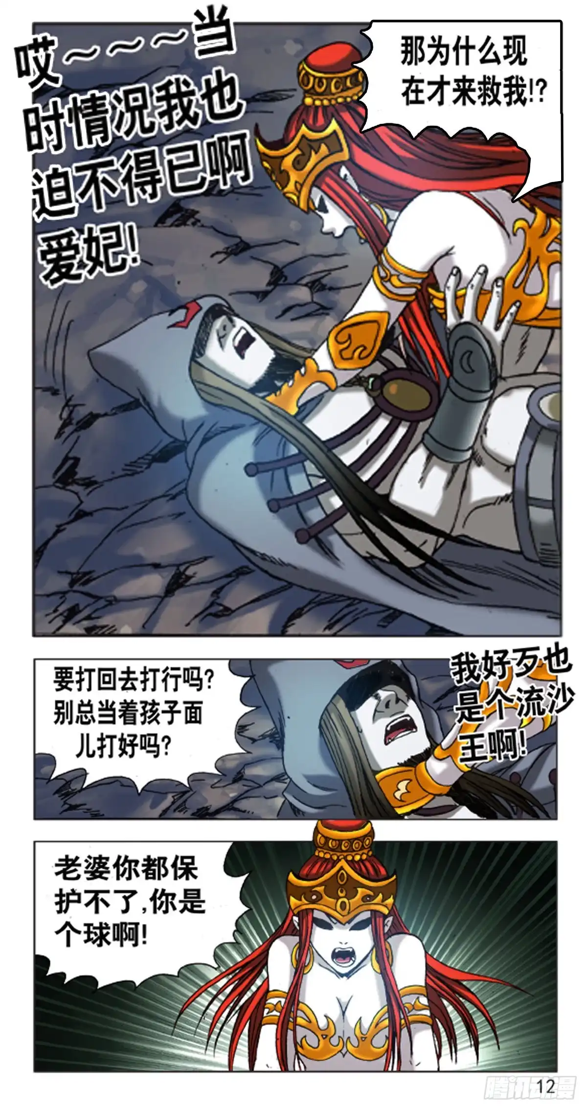 第12页