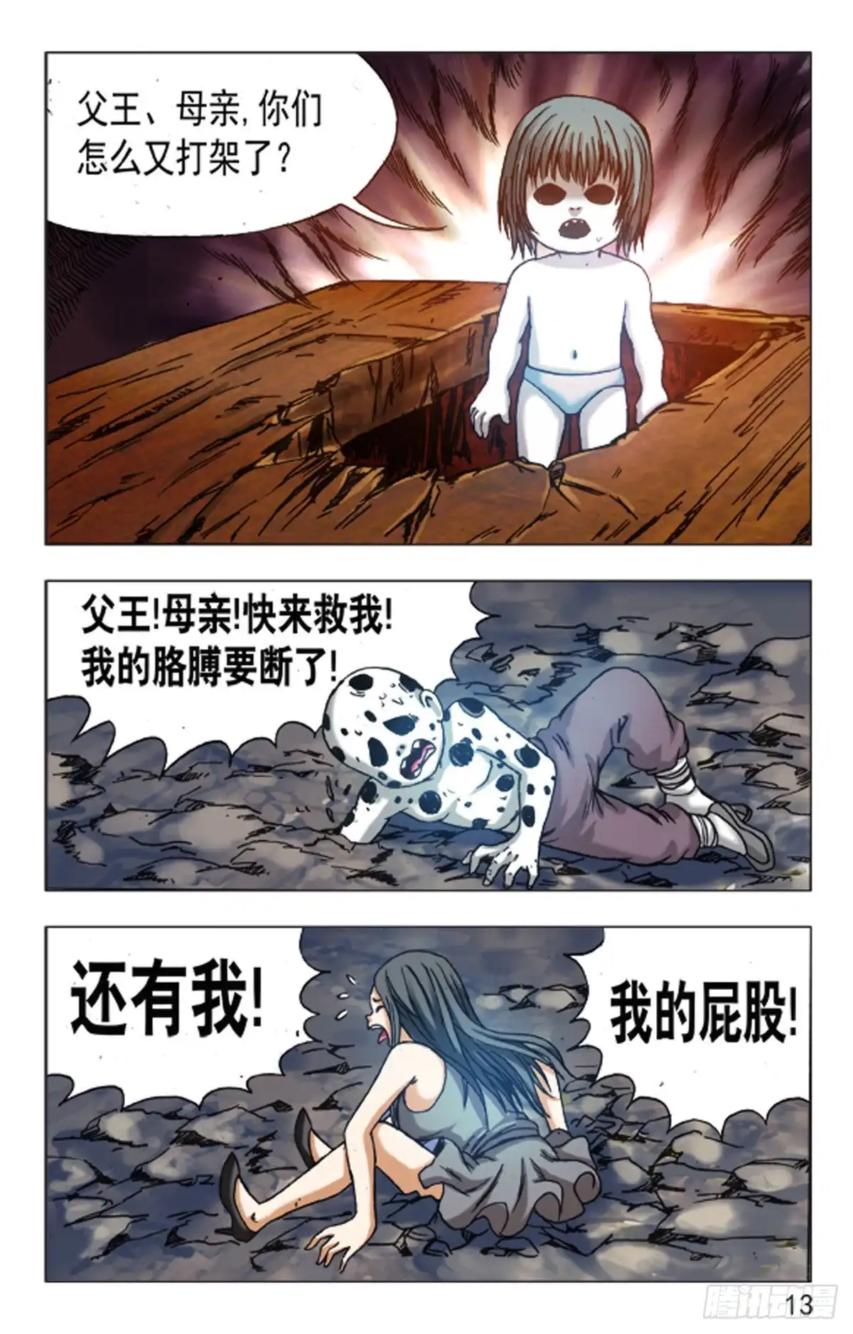 第13页