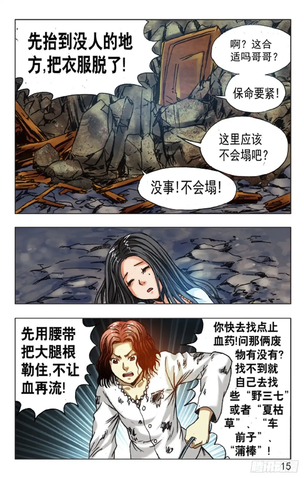 第15页
