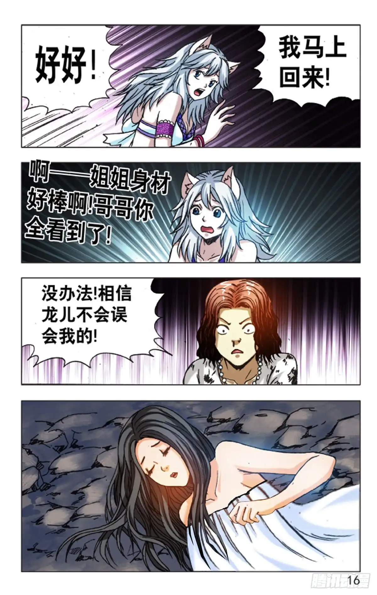 第16页