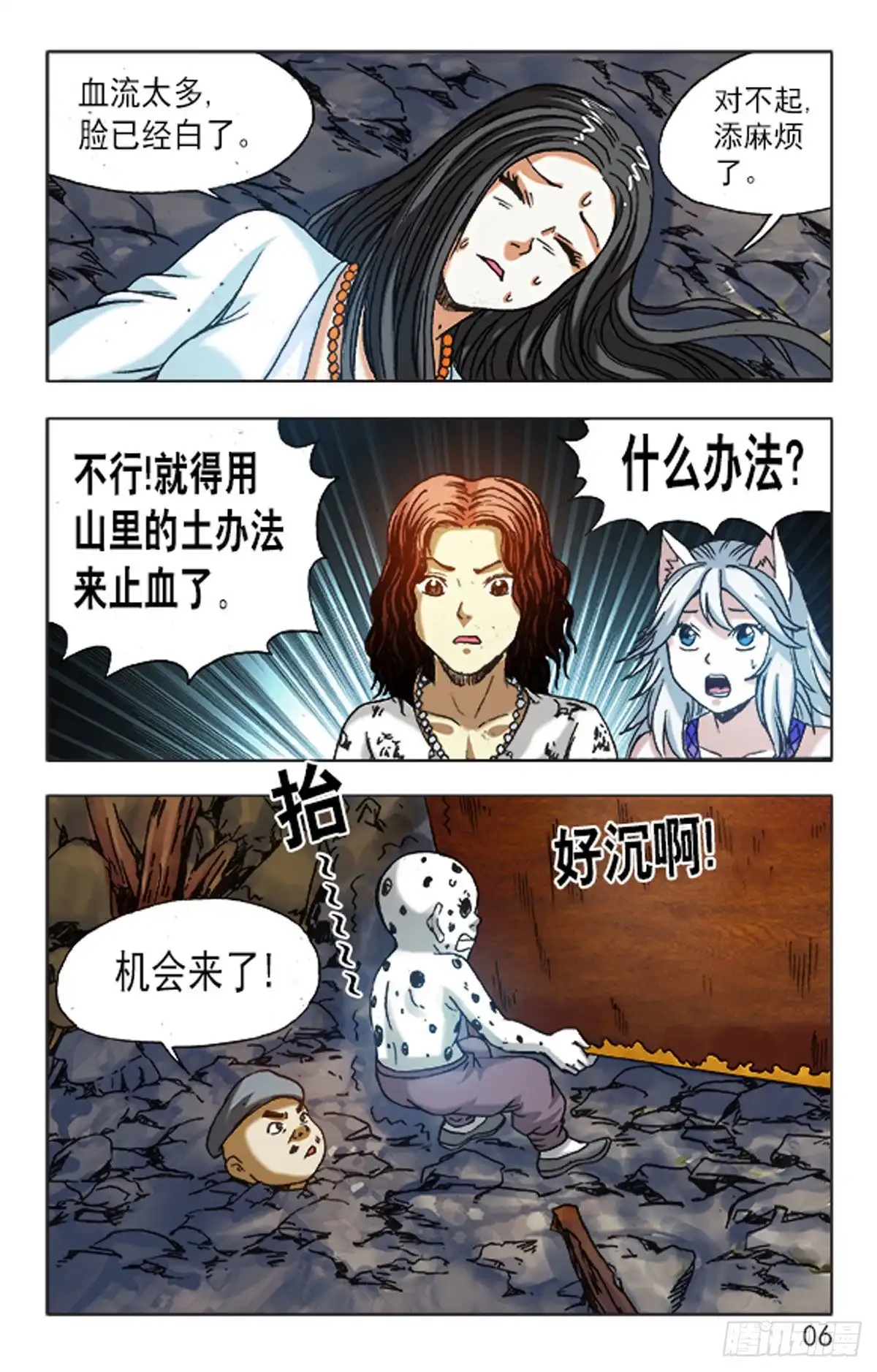 第6页