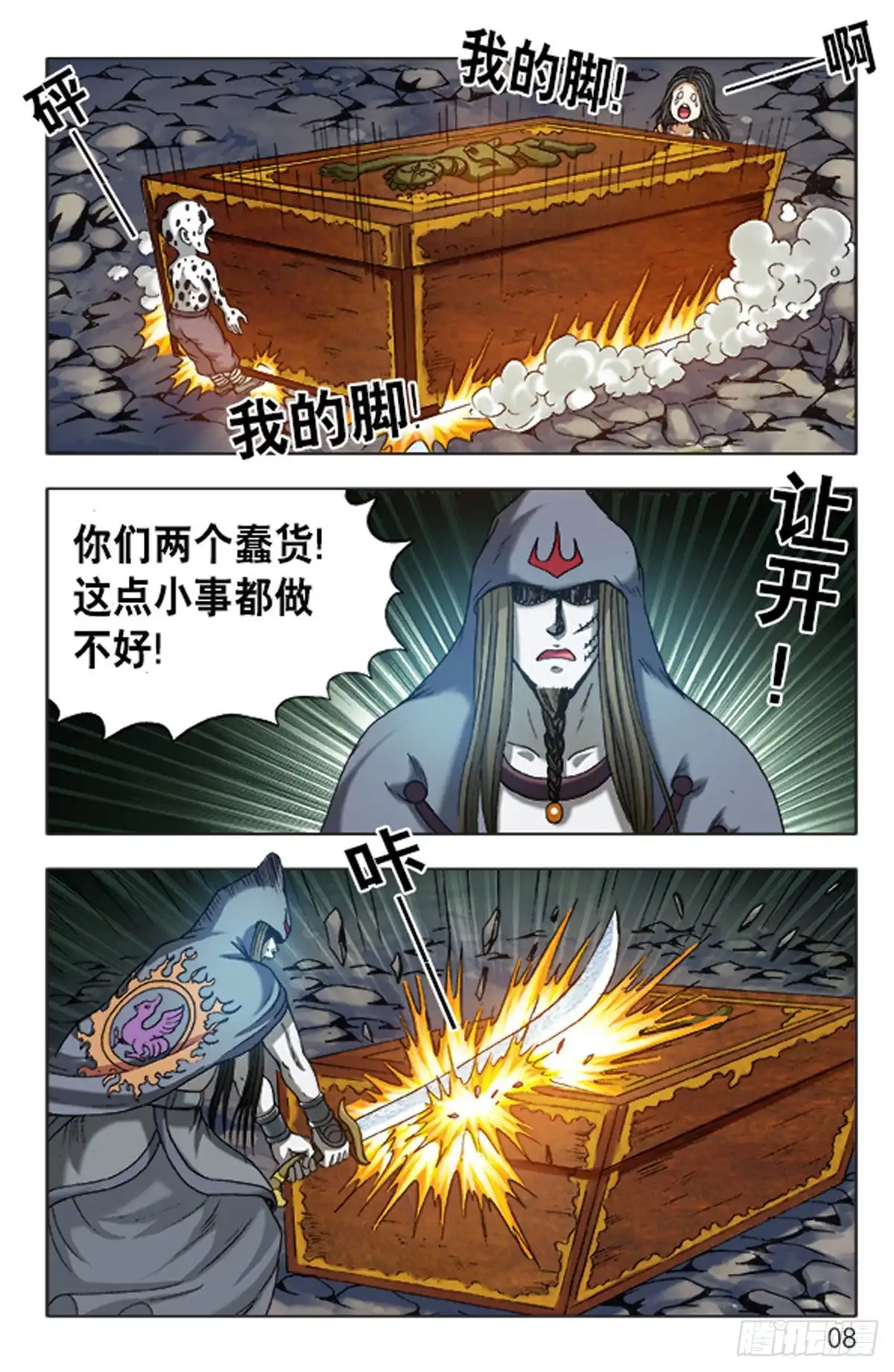 第8页