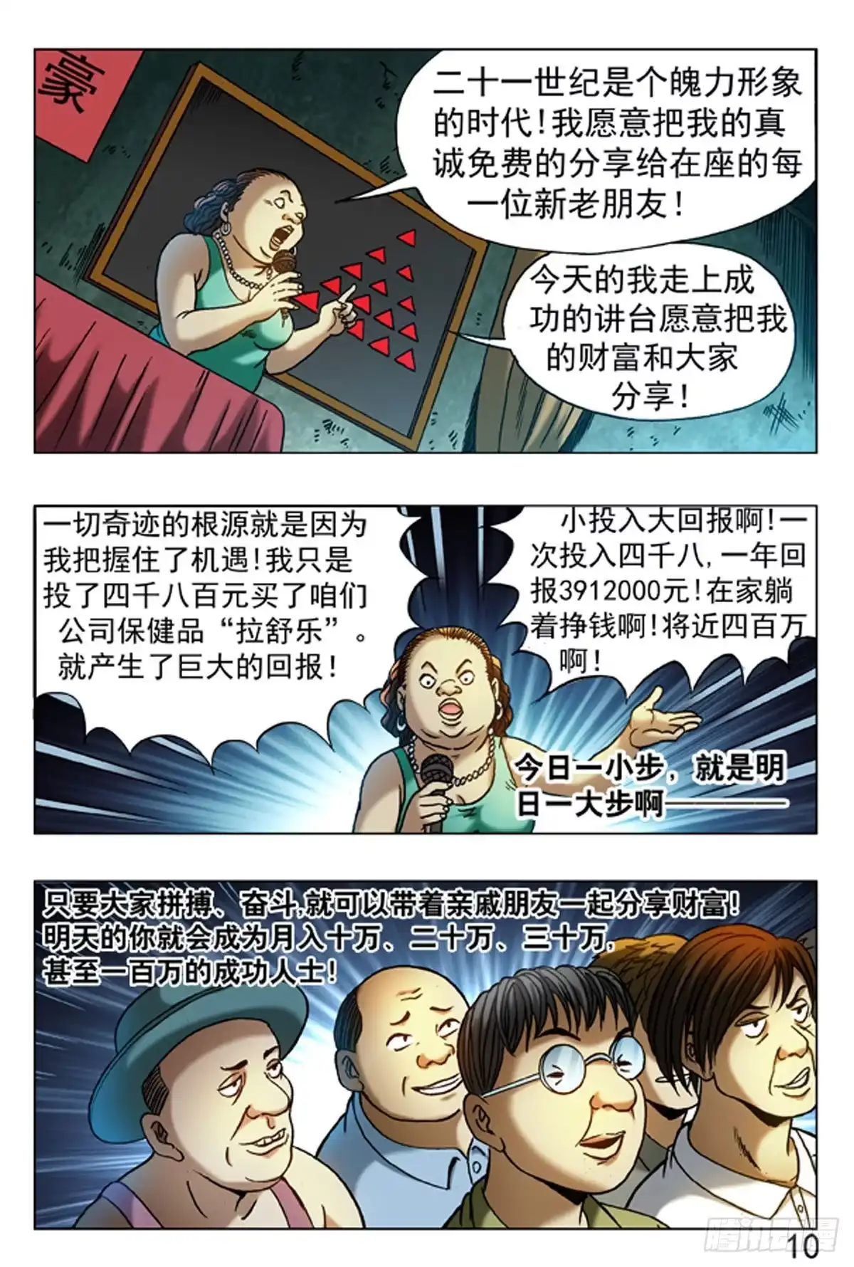 第10页