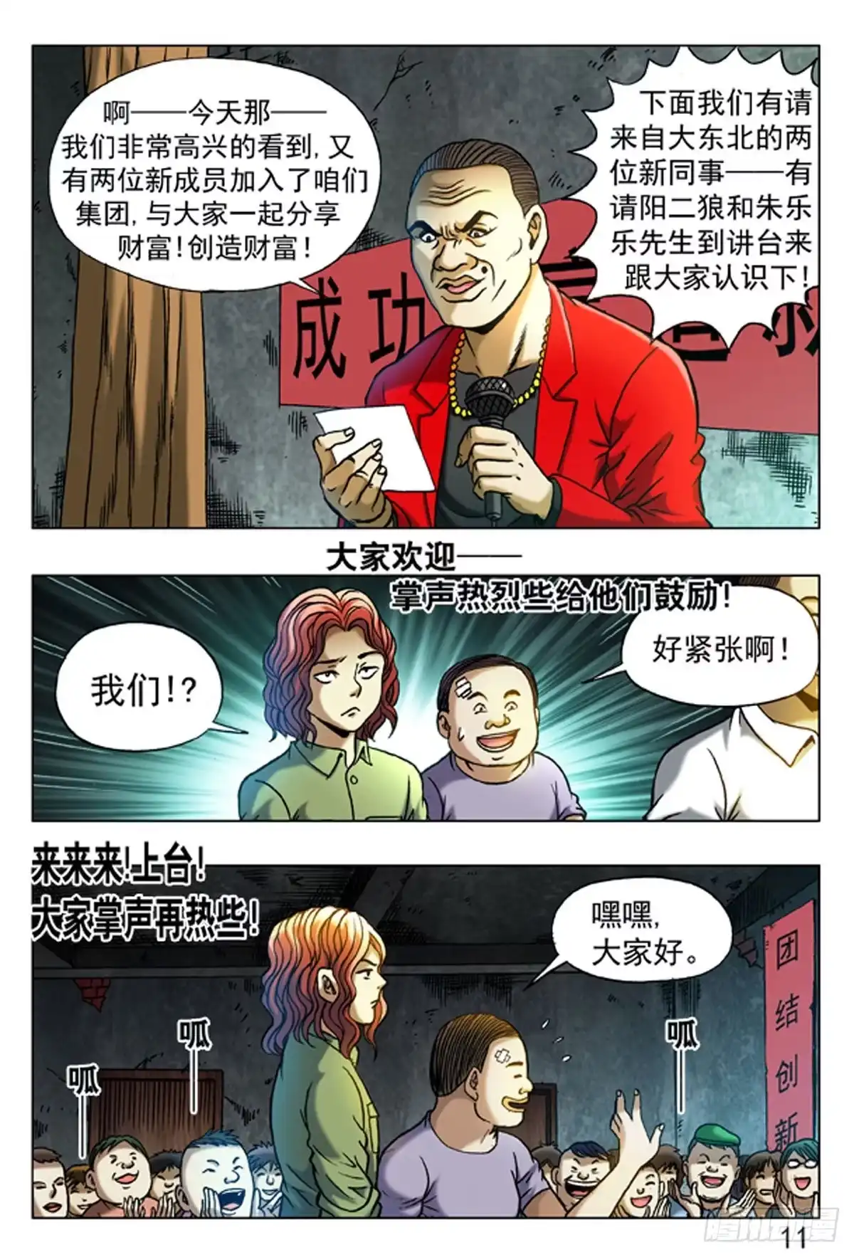 第11页