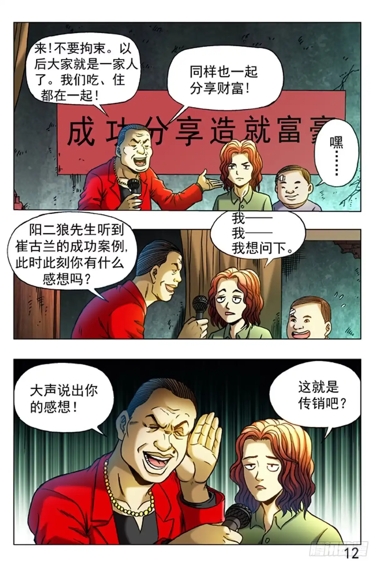 第12页