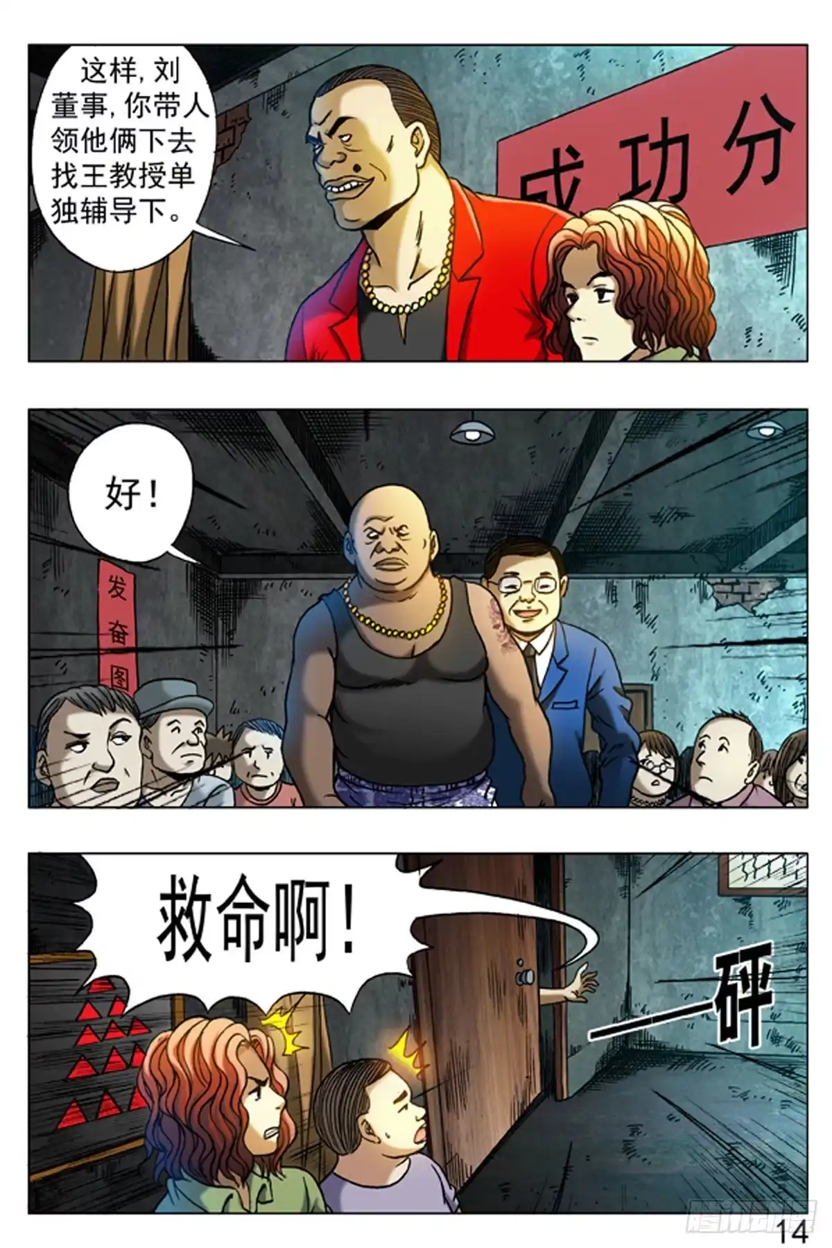 第14页
