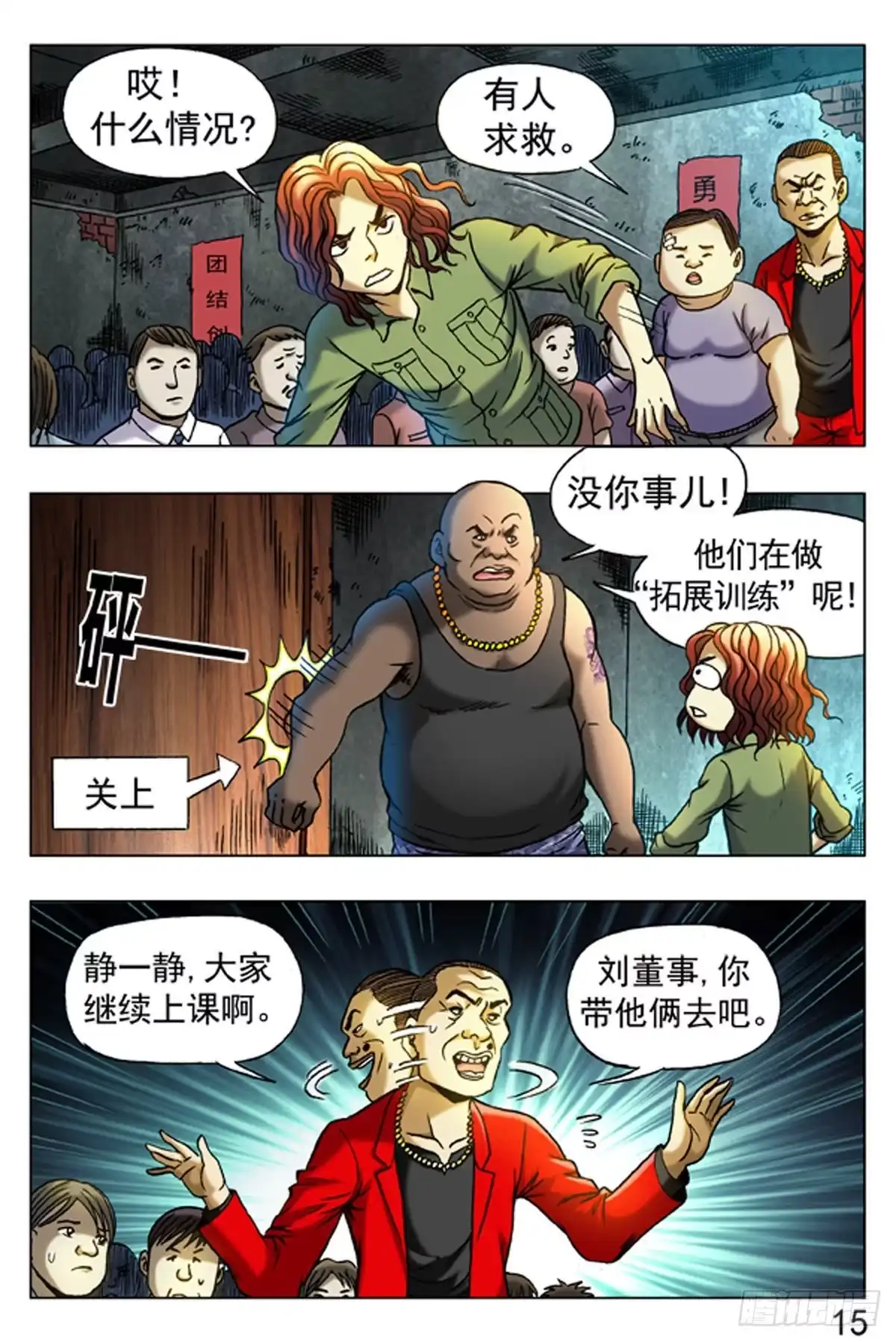 第15页