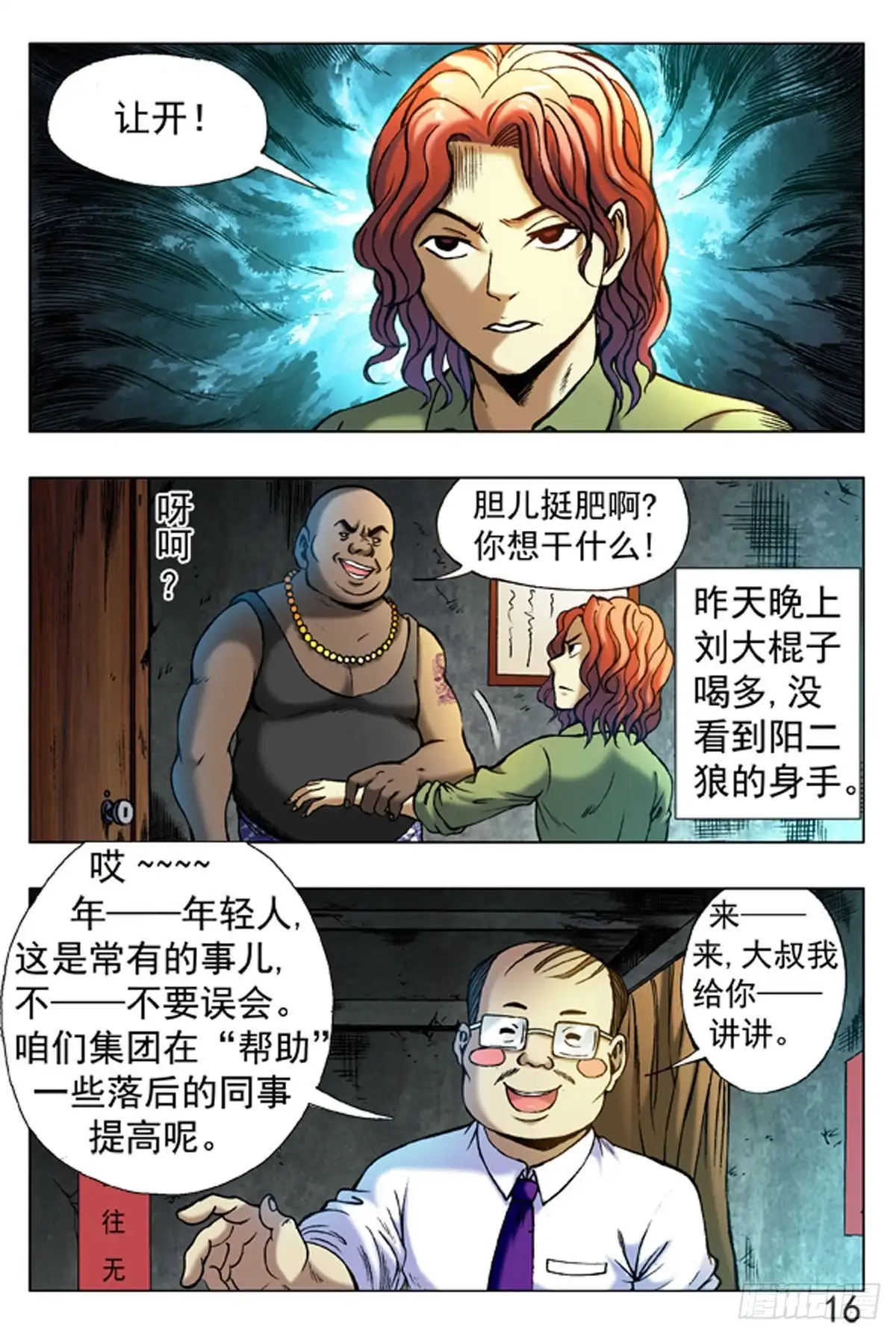 第16页