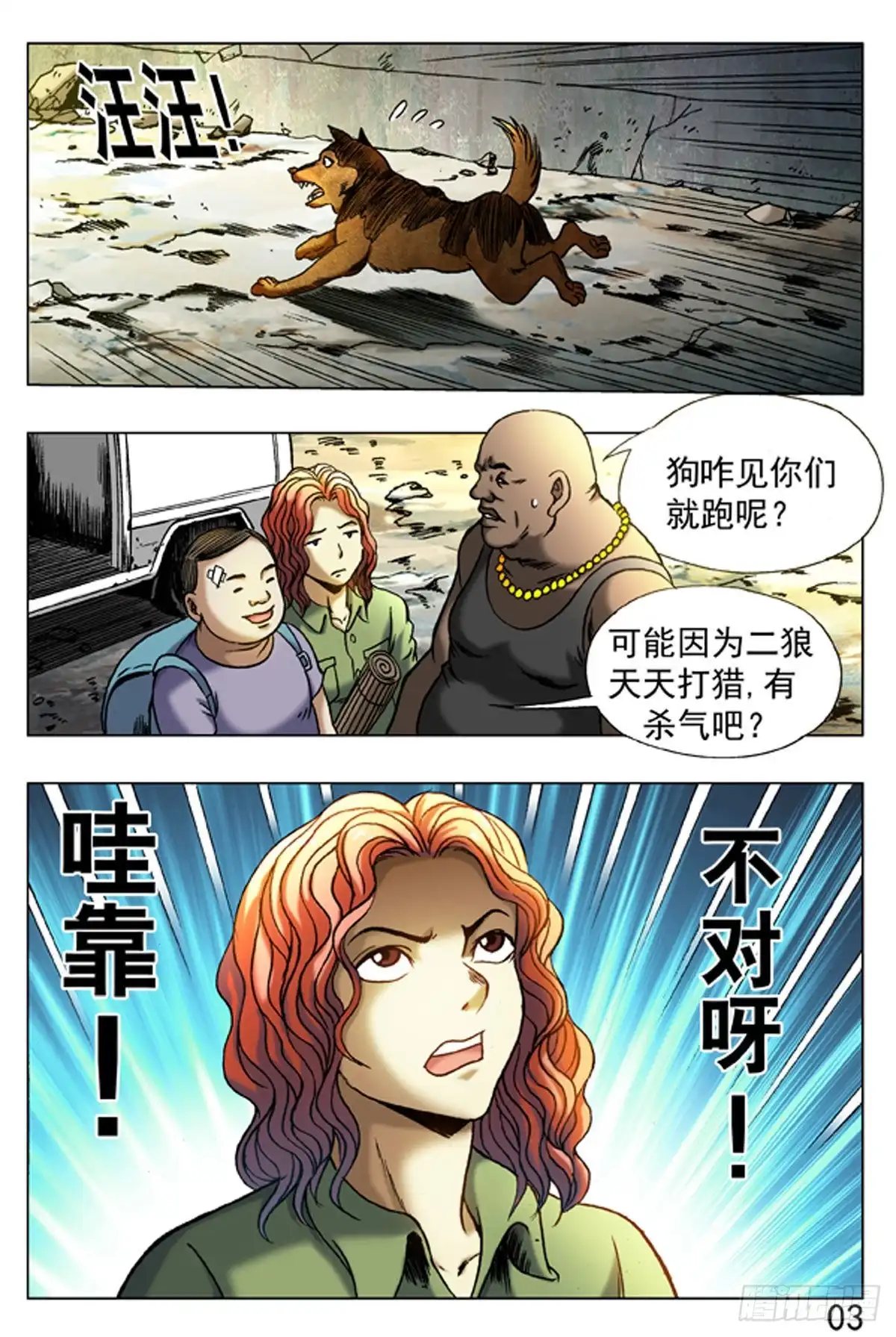 第3页