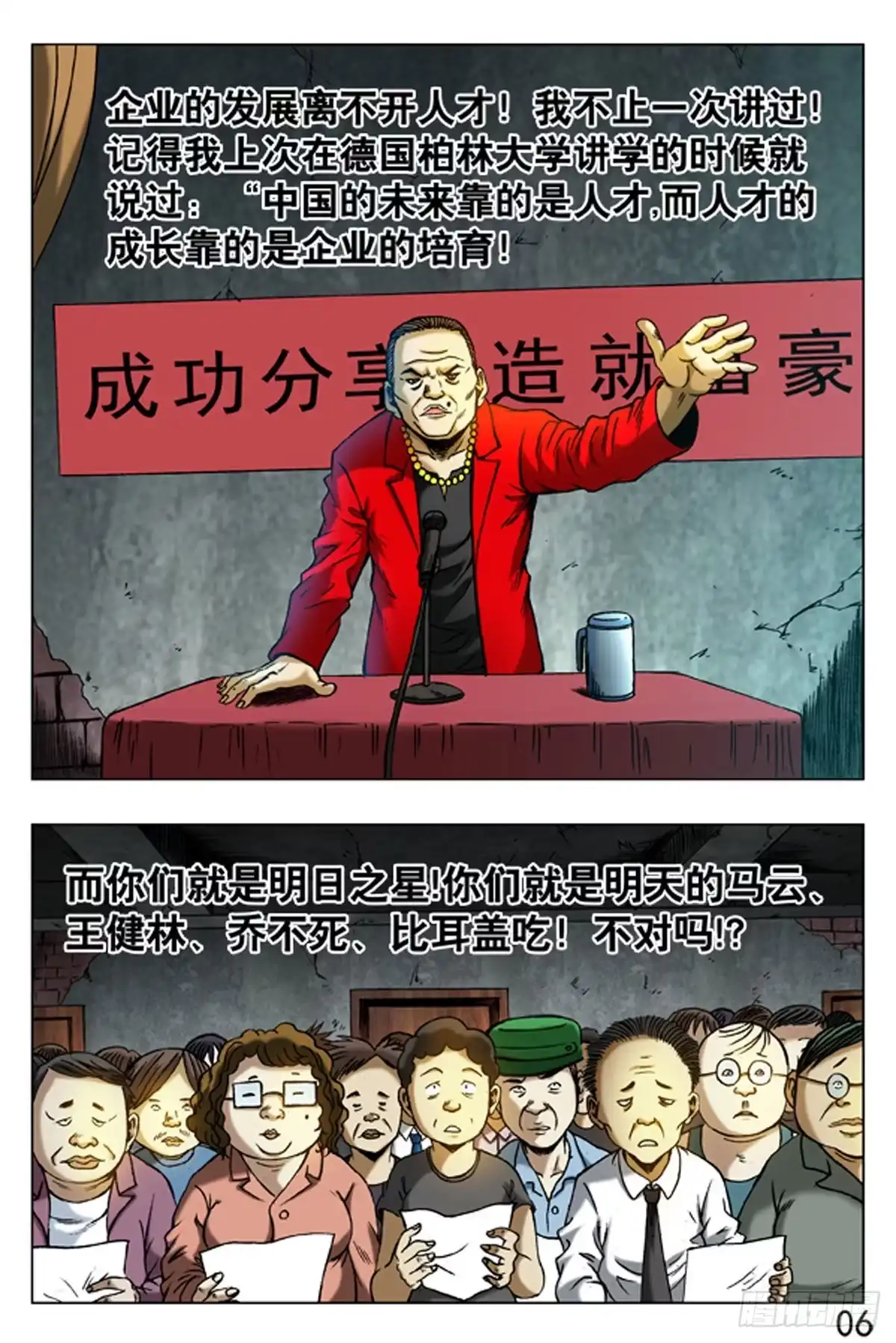 第6页