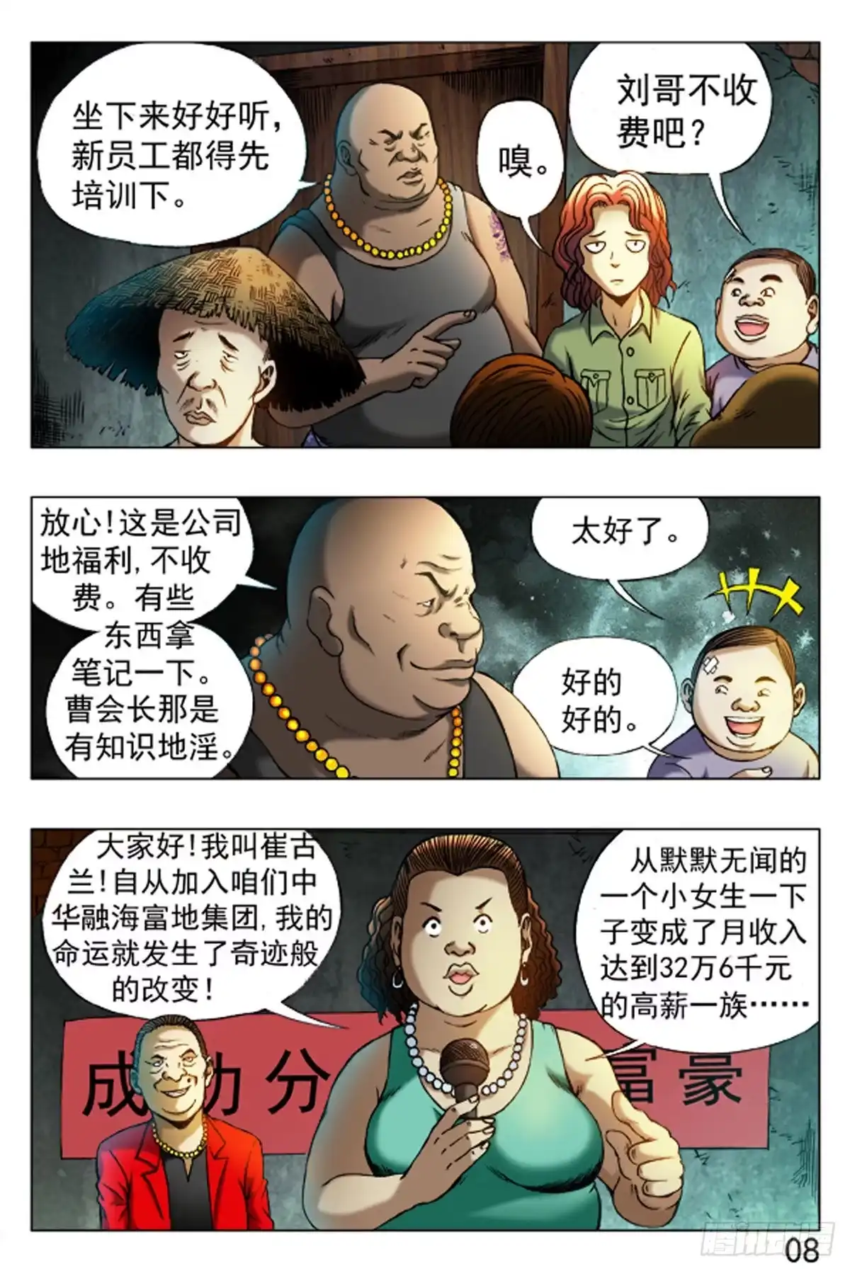 第8页