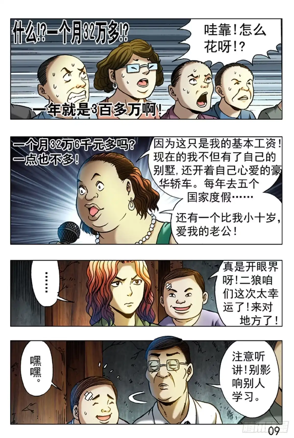 第9页