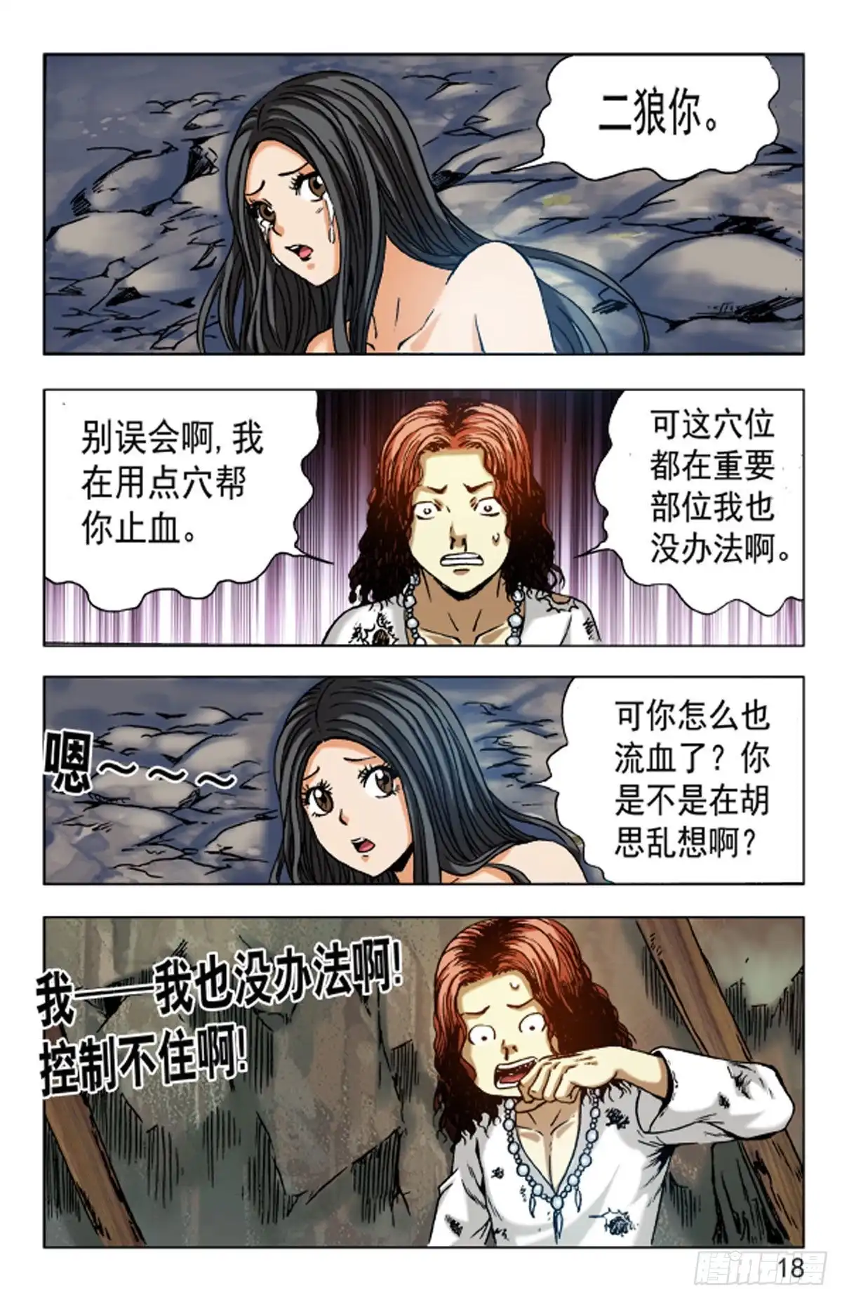 第2页
