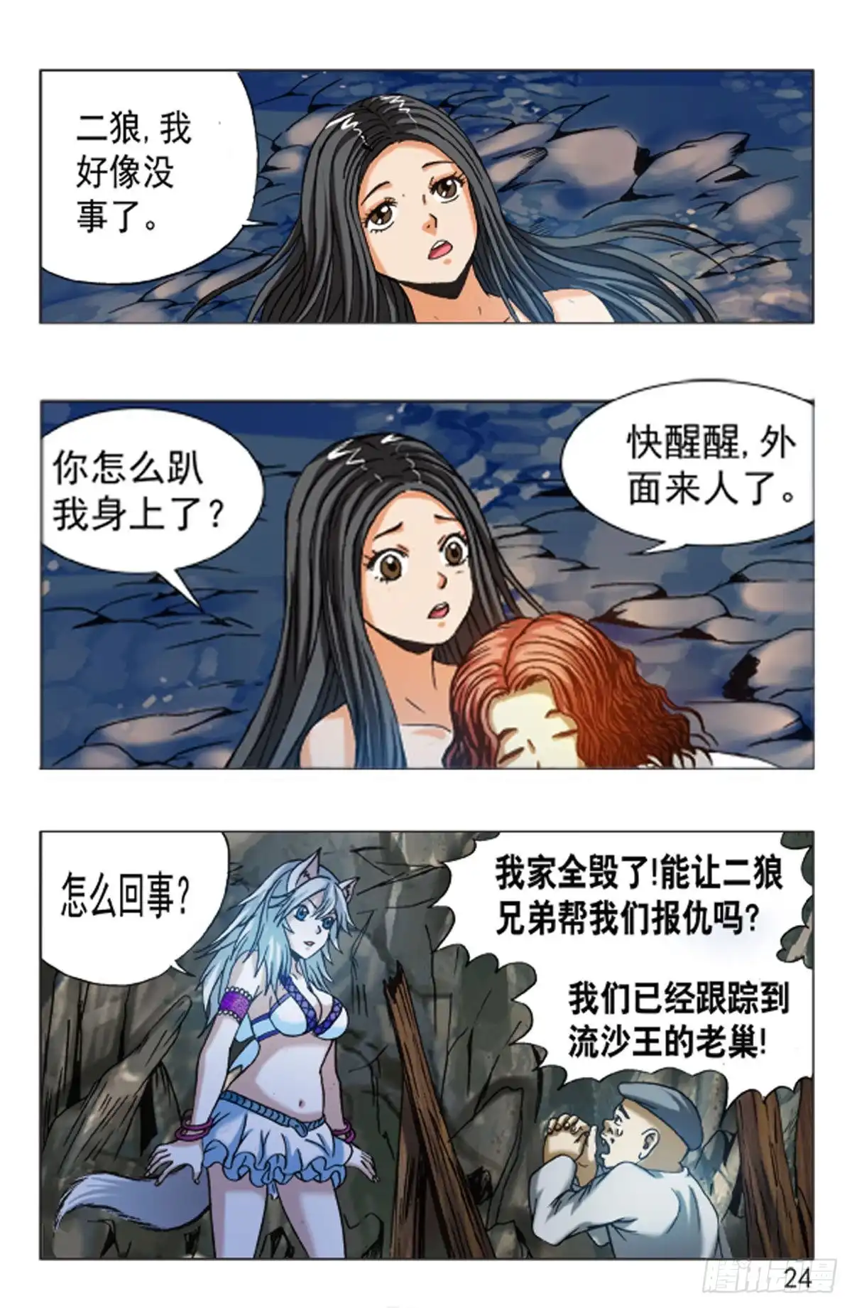 第8页