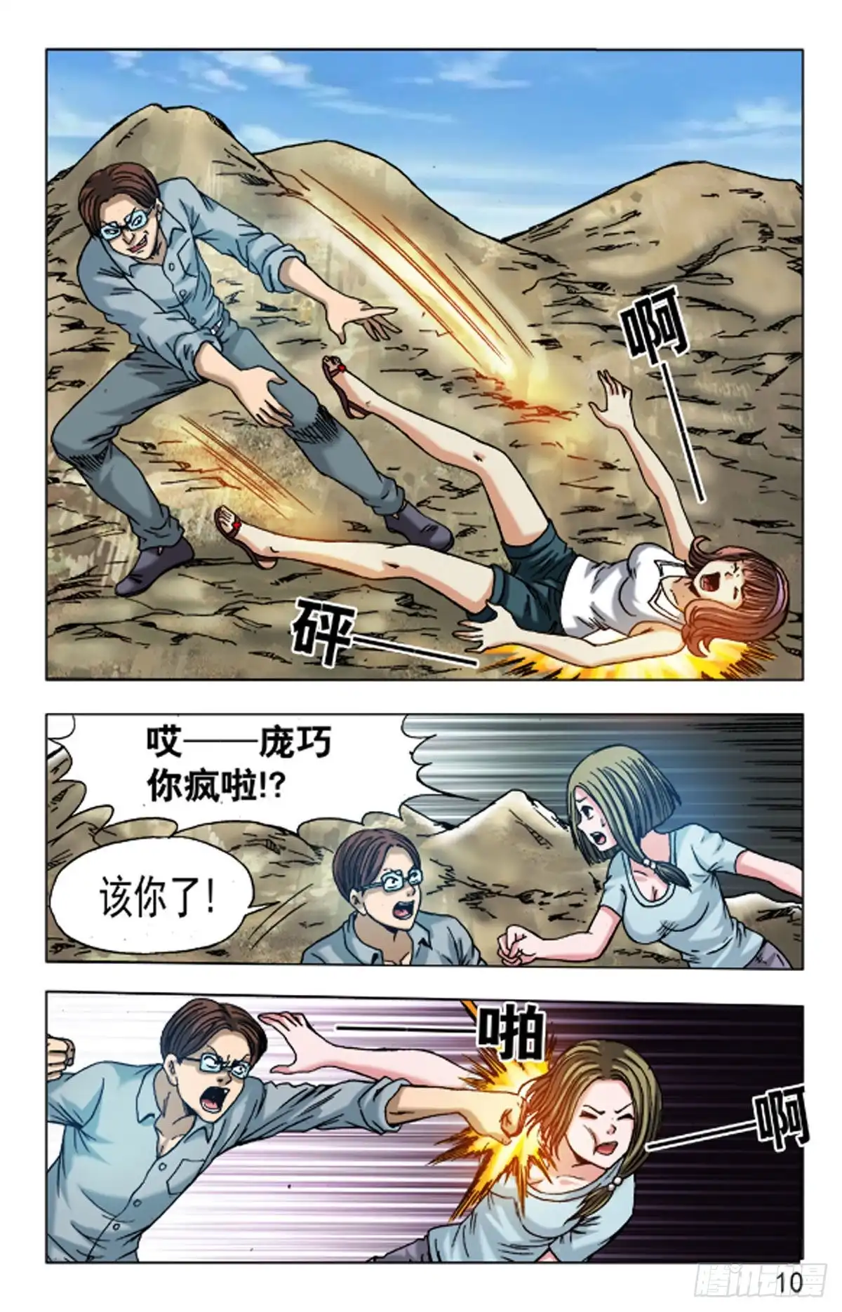 第10页